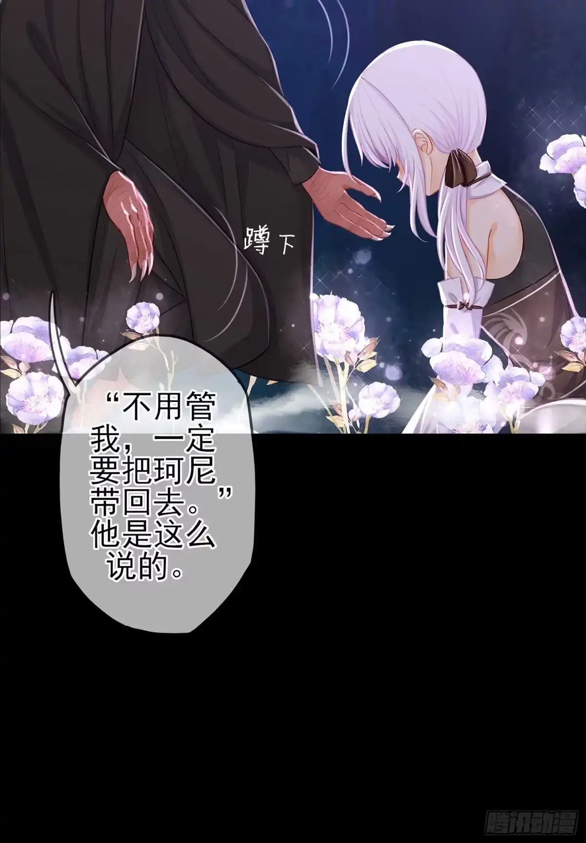 《我在异界当乞丐》疼 第35页