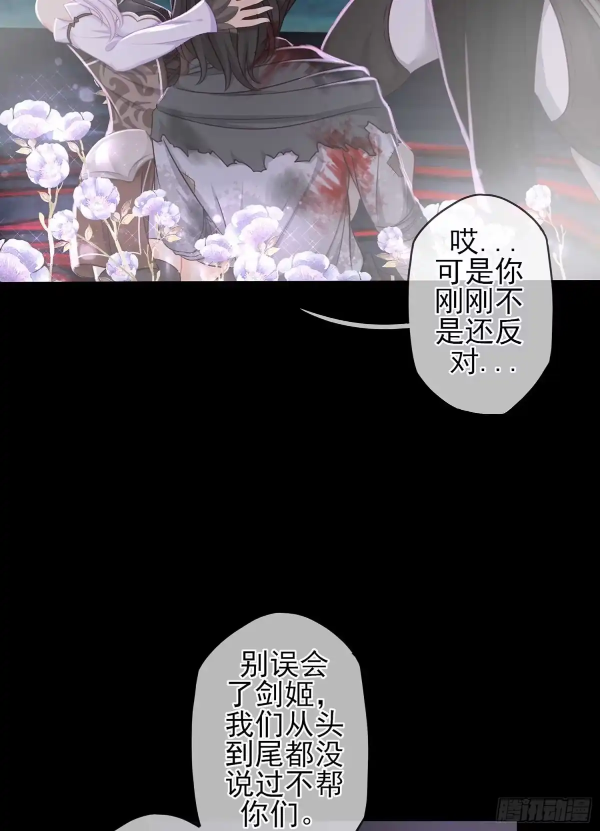 《我在异界当乞丐》疼 第53页