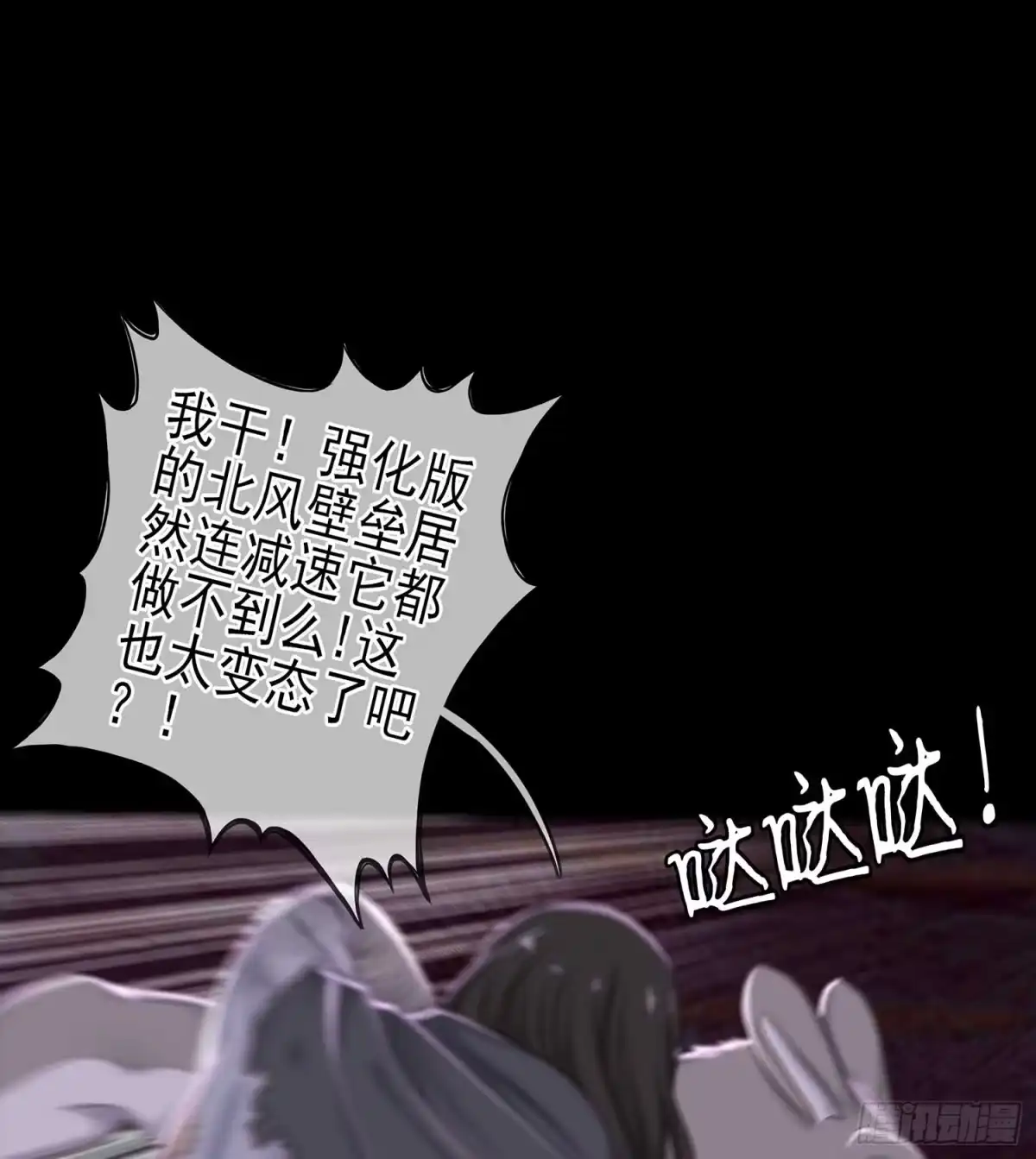 《我在异界当乞丐》秩序之龙 第58页