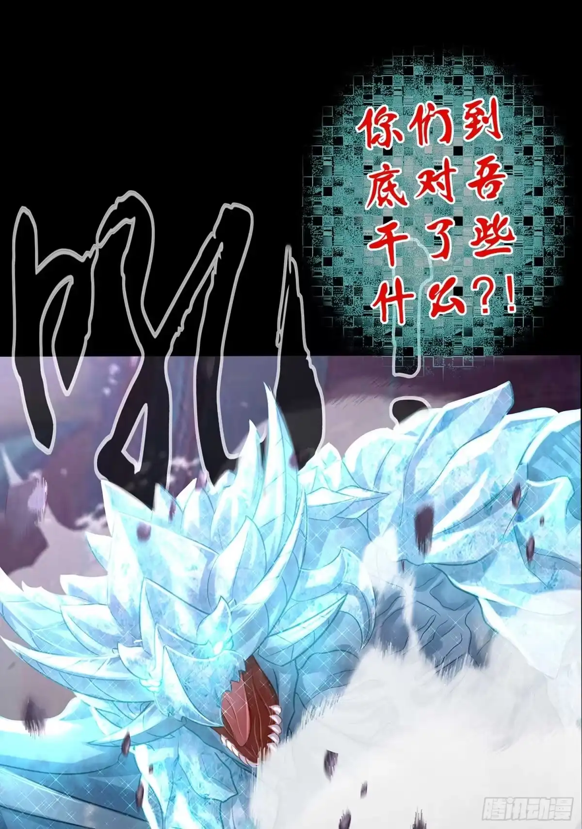 《我在异界当乞丐》秩序之龙 第15页