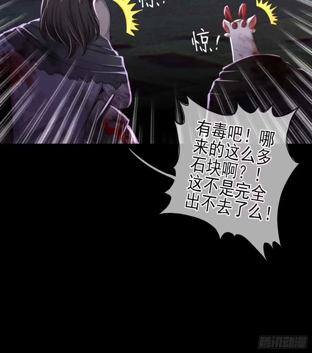 《我在异界当乞丐》秩序之龙 第66页