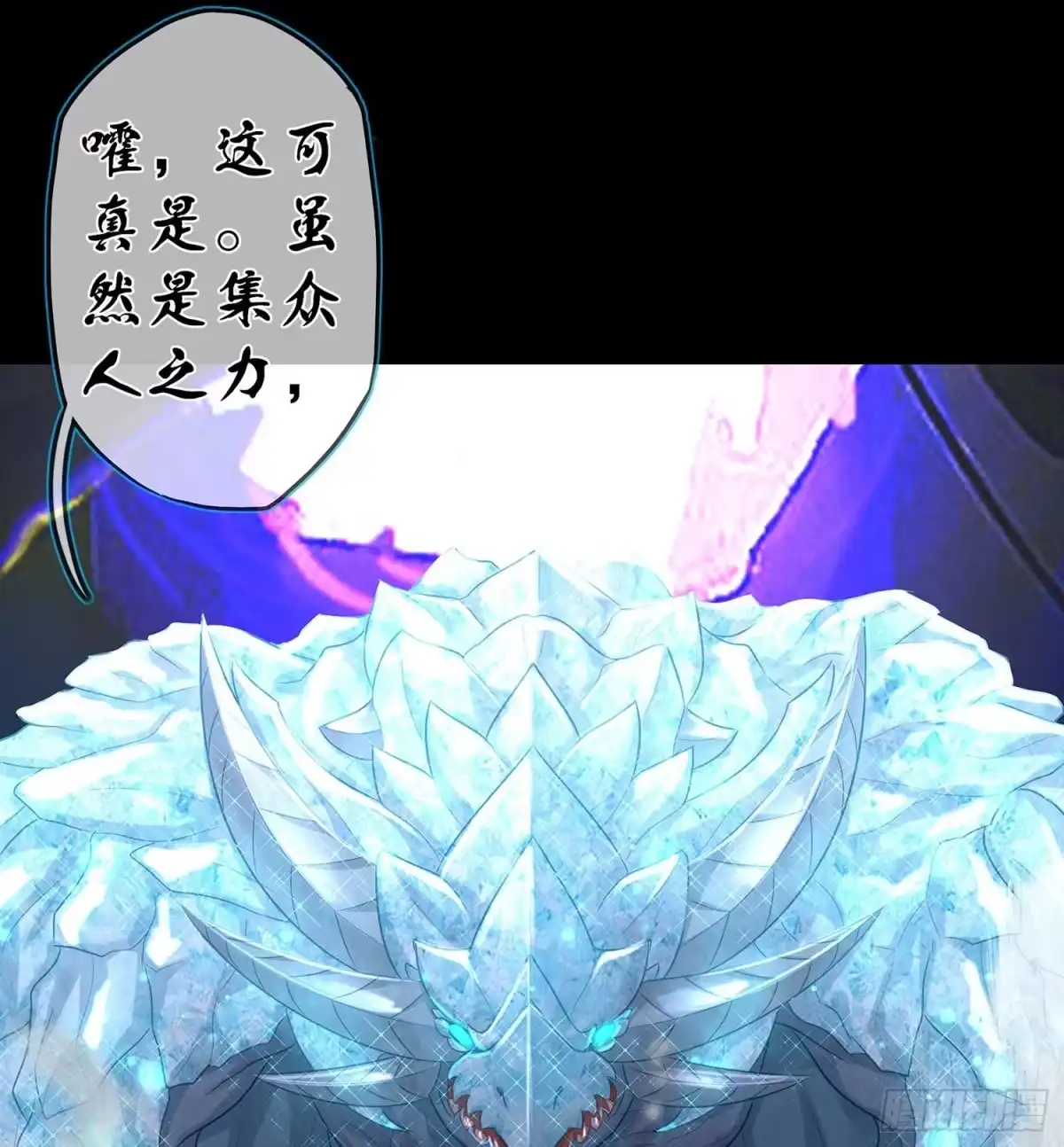 《我在异界当乞丐》秩序之龙 第99页