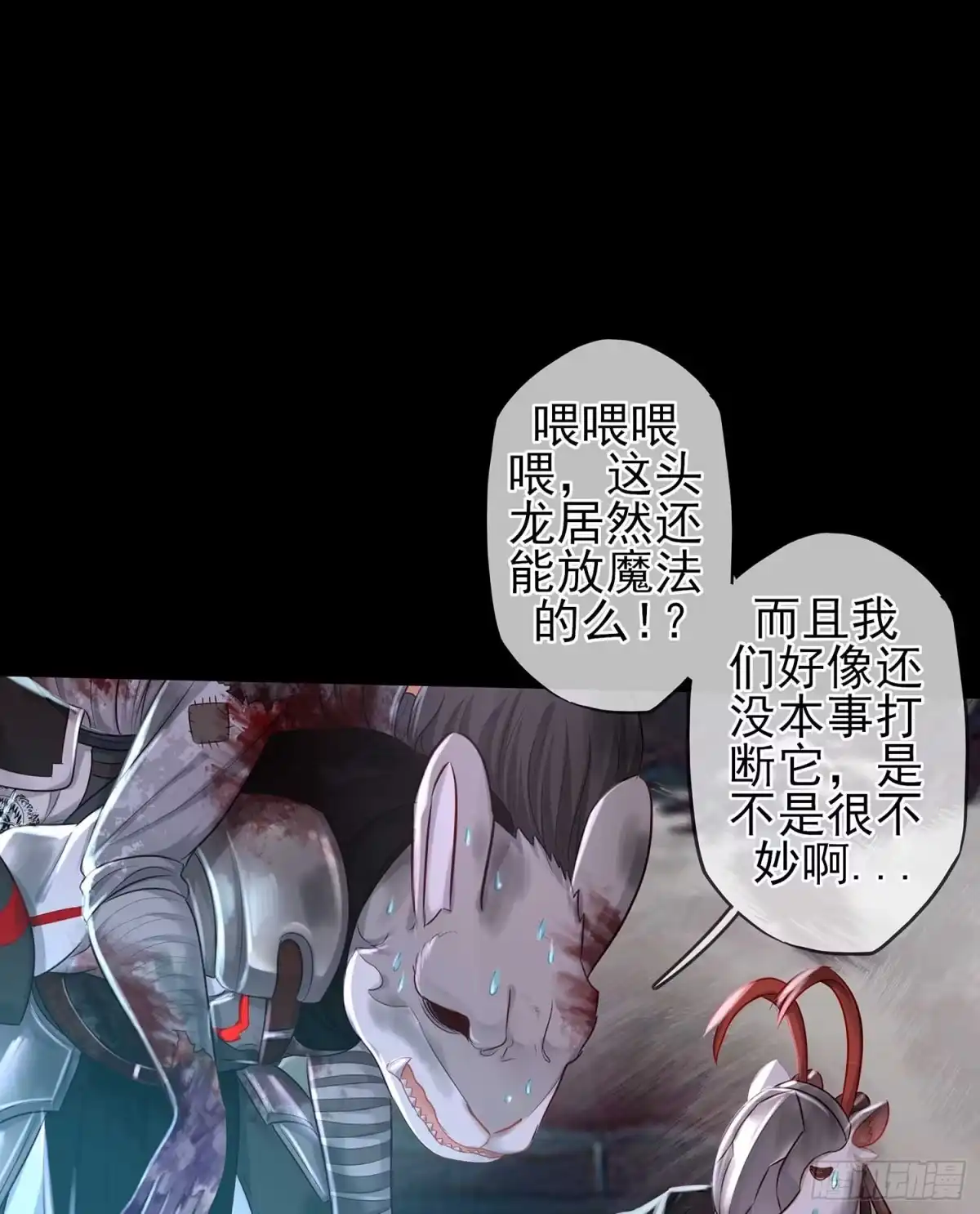 《我在异界当乞丐》秩序之龙 第75页