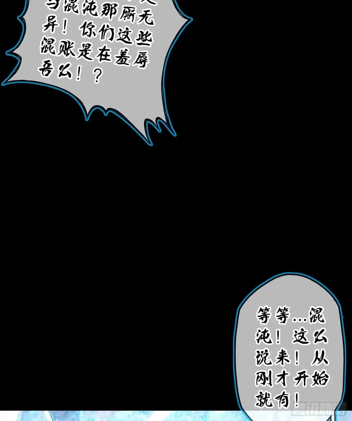 《我在异界当乞丐》秩序之龙 第38页
