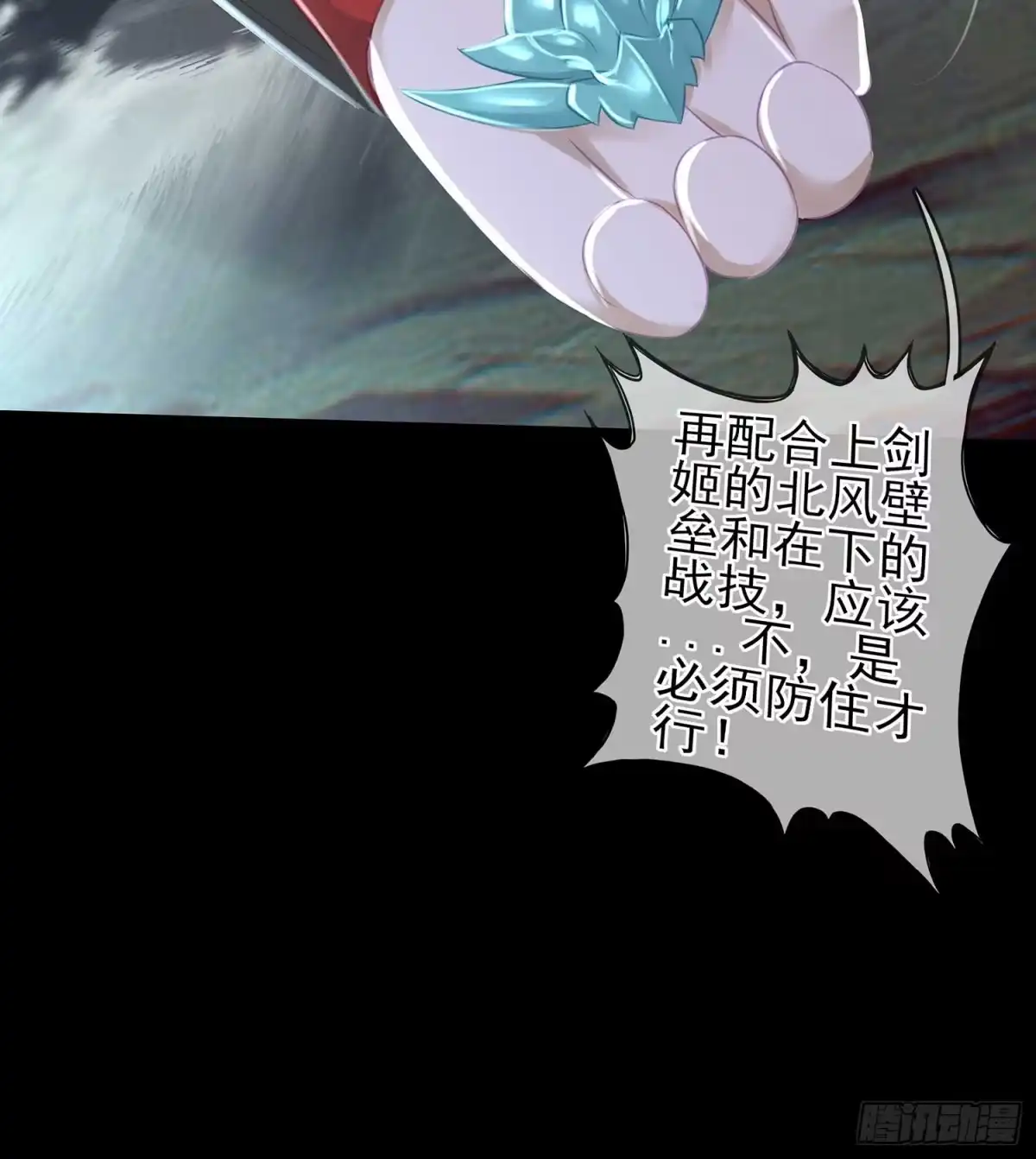 《我在异界当乞丐》秩序之龙 第79页