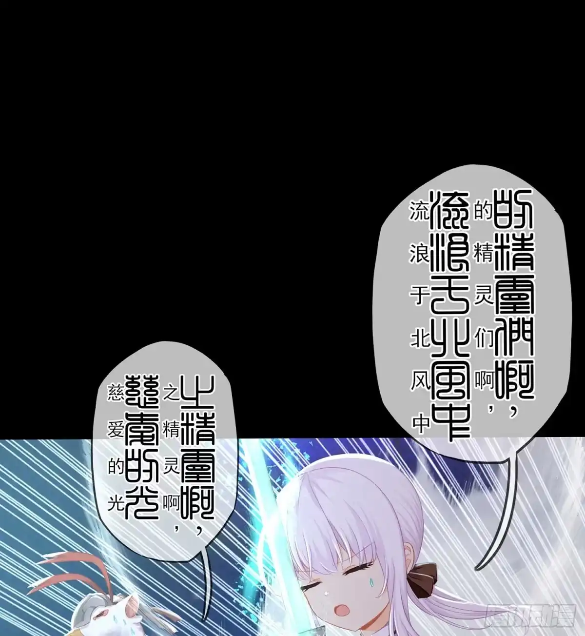 《我在异界当乞丐》秩序之龙 第81页