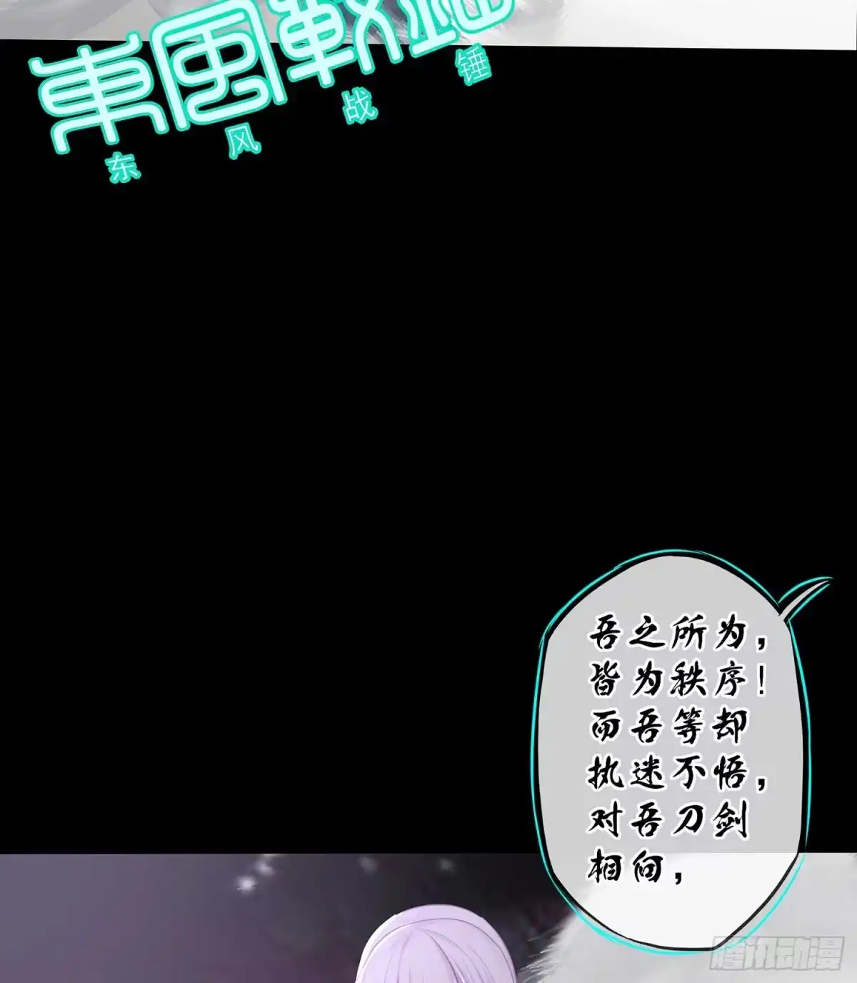 《我在异界当乞丐》秩序之龙 第71页