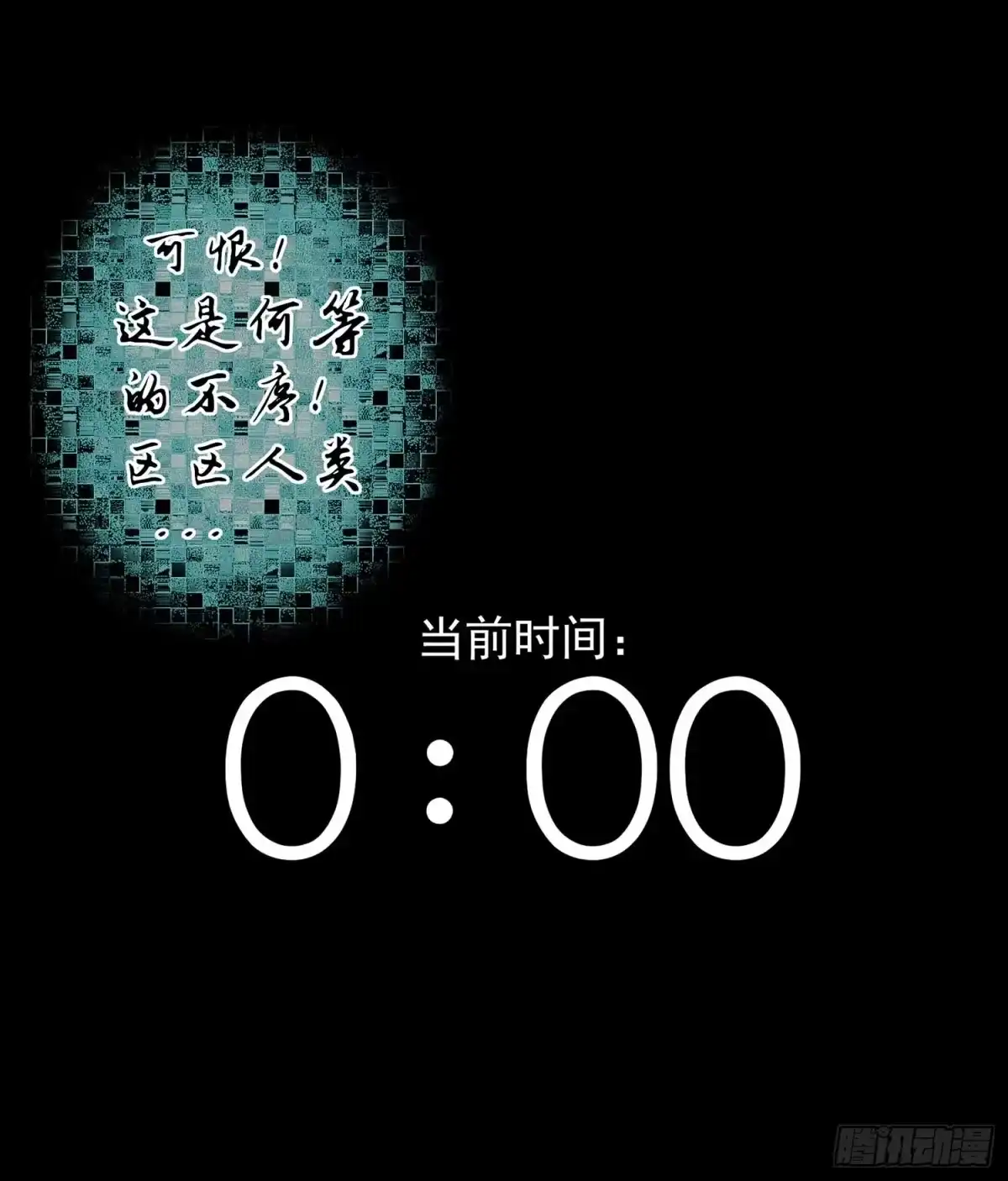 《我在异界当乞丐》秩序之龙 第14页