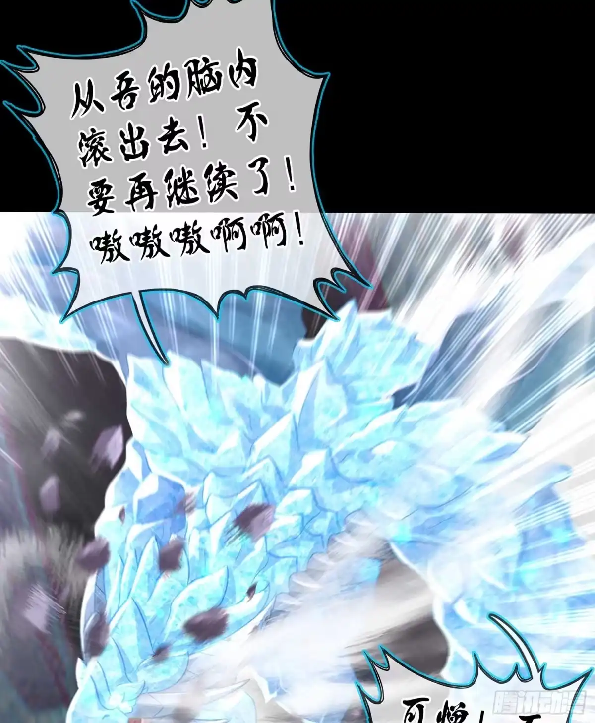 《我在异界当乞丐》秩序之龙 第29页
