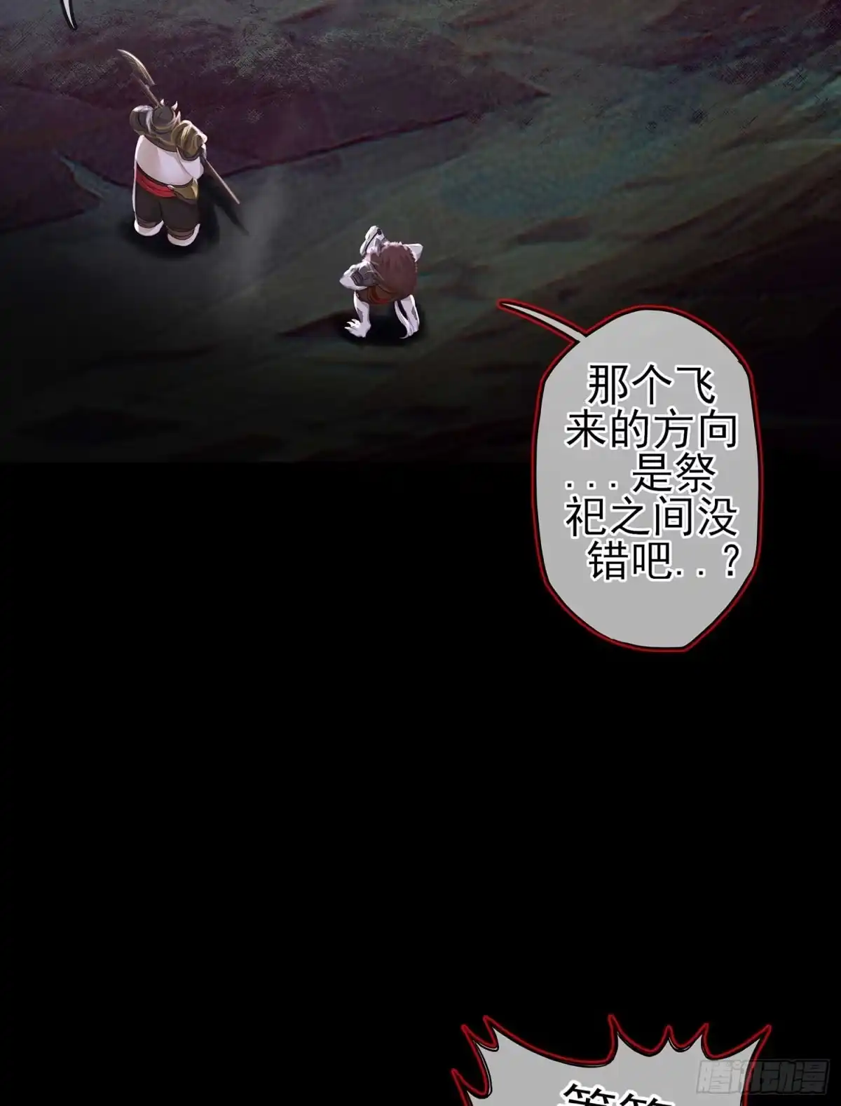 《我在异界当乞丐》秩序之龙 第4页