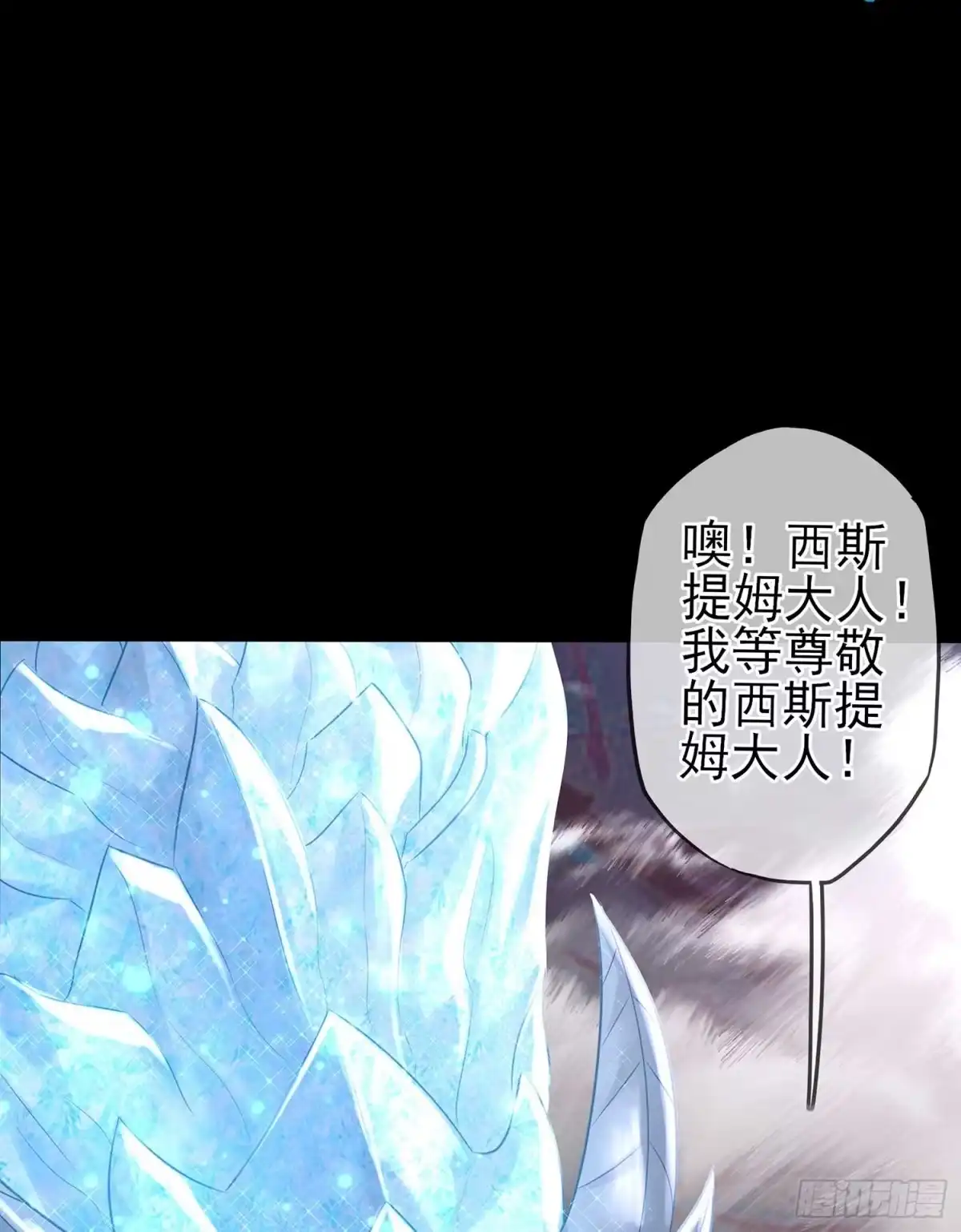 《我在异界当乞丐》秩序之龙 第32页