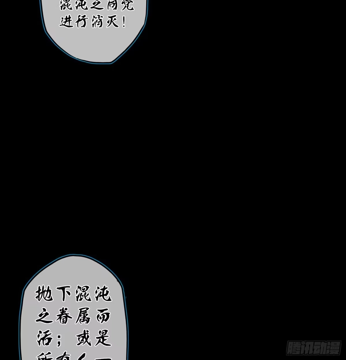 《我在异界当乞丐》秩序之龙 第104页