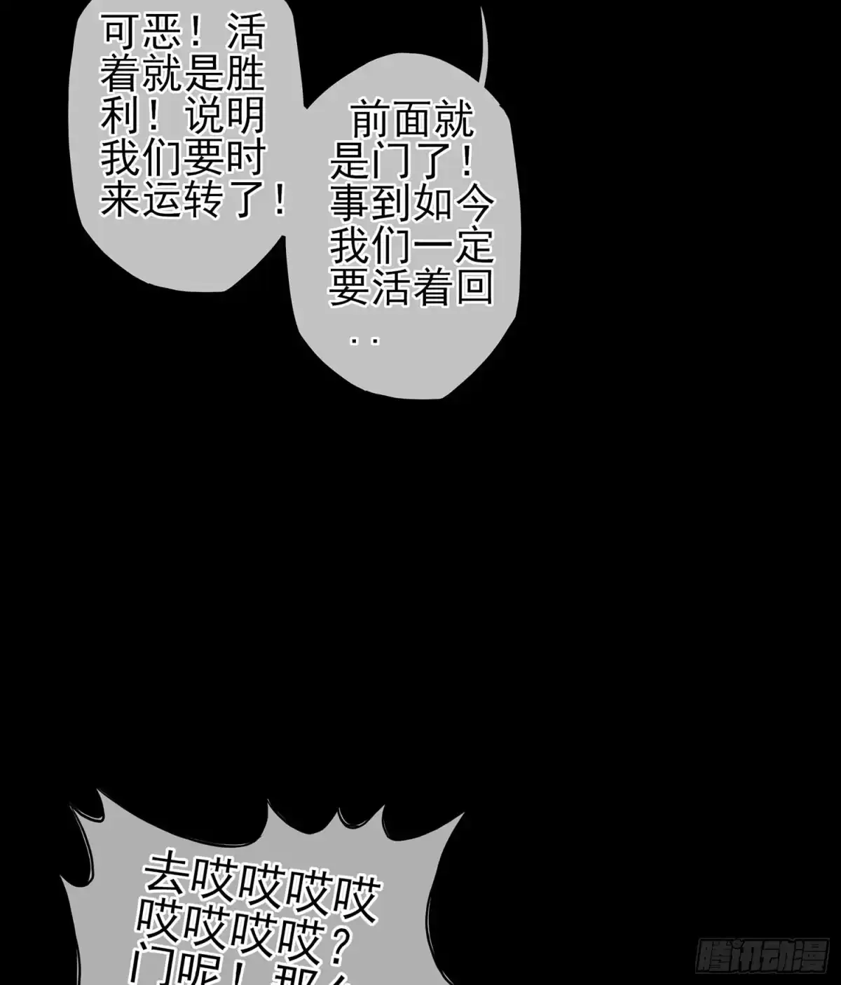 《我在异界当乞丐》秩序之龙 第64页