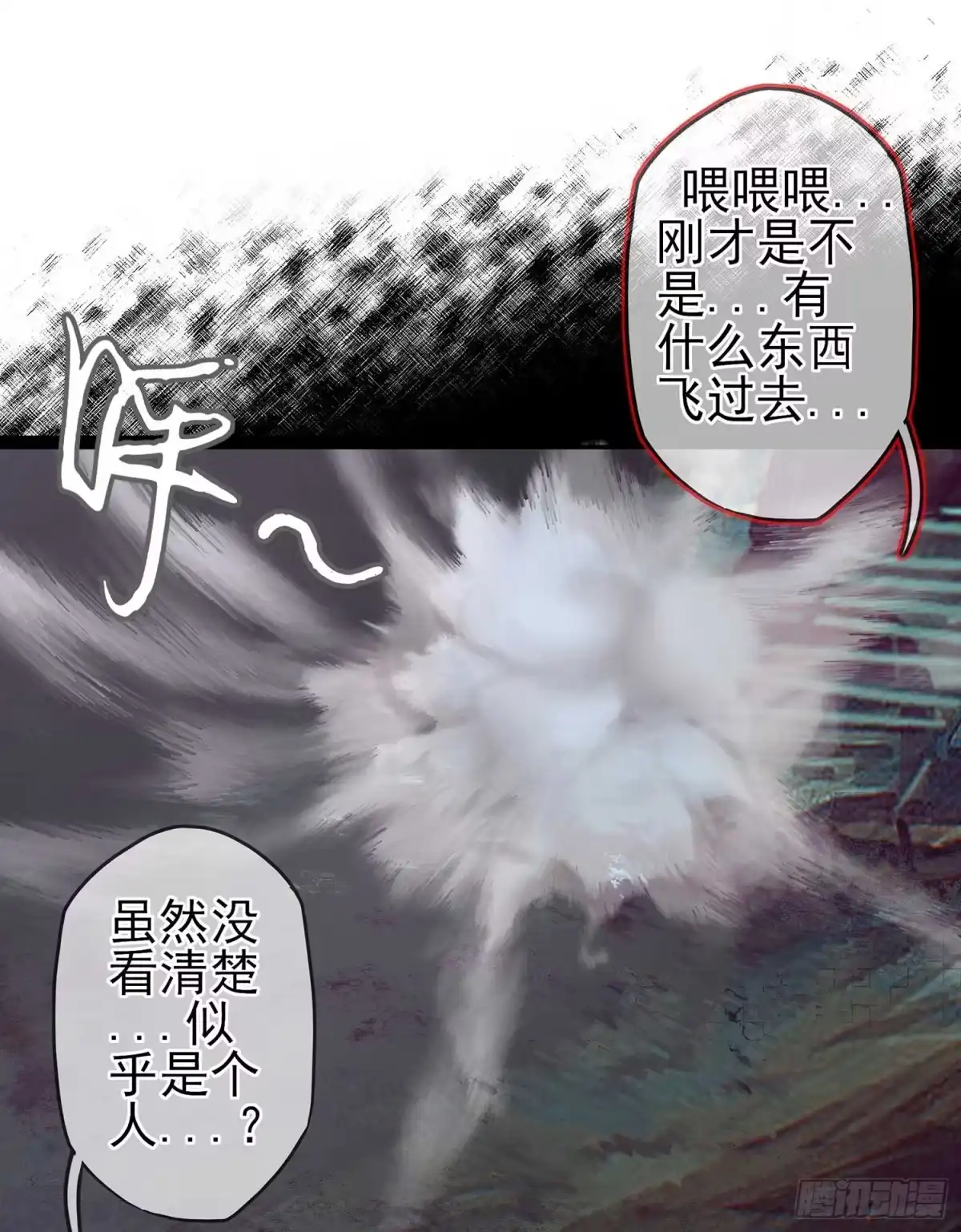 《我在异界当乞丐》秩序之龙 第3页