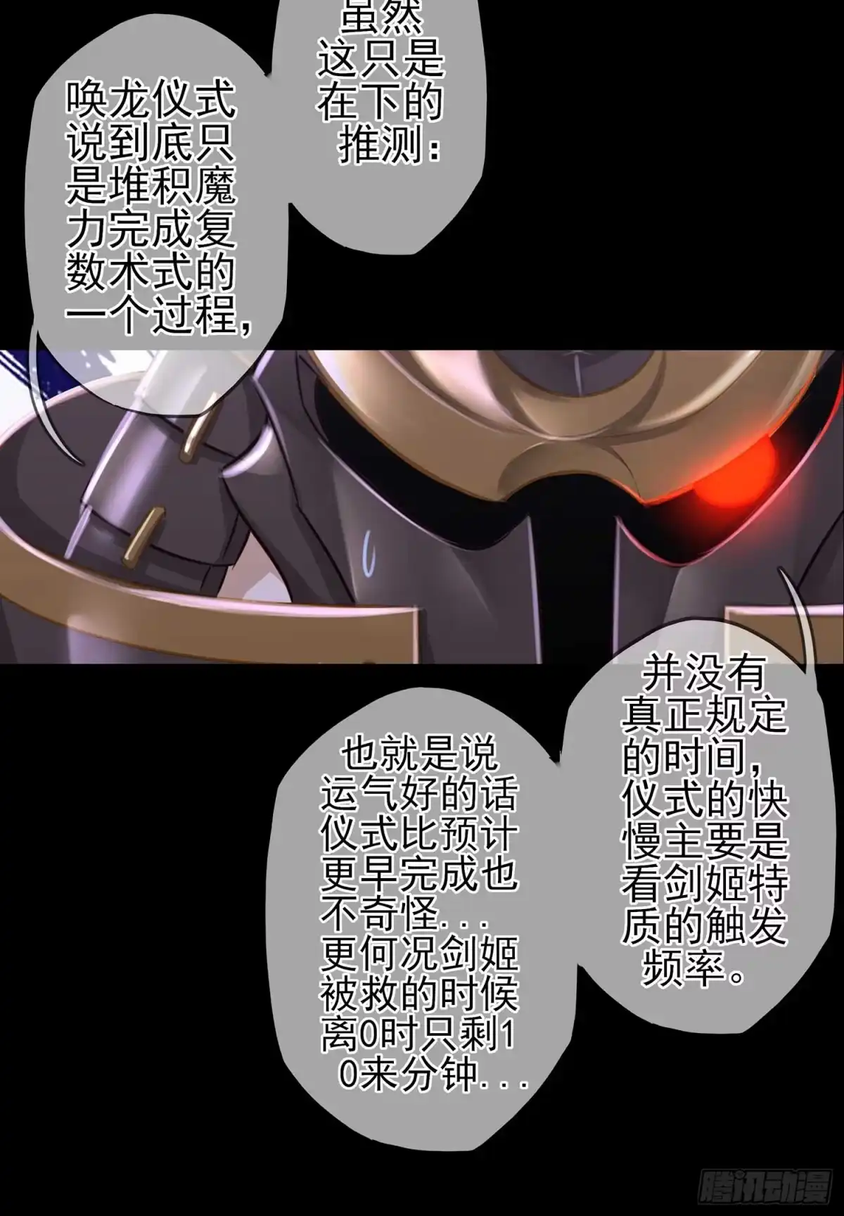 《我在异界当乞丐》秩序之龙 第24页