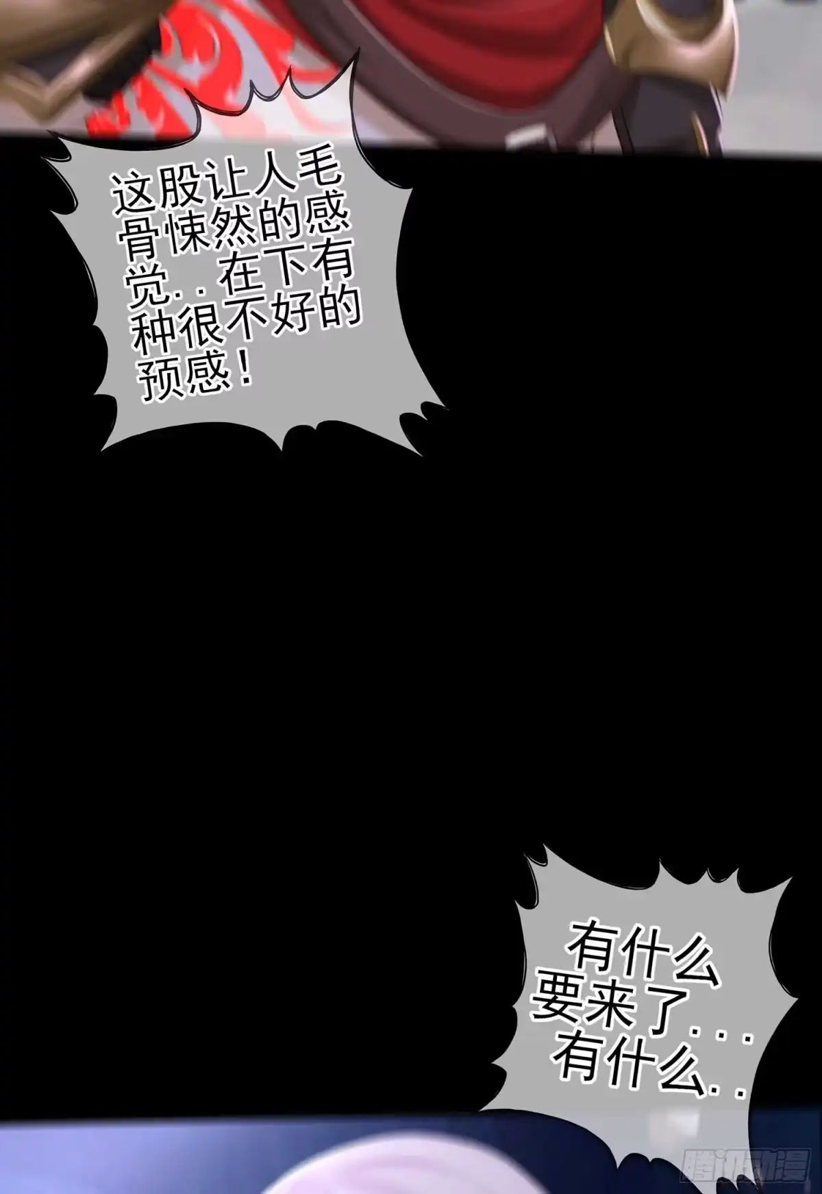 《我在异界当乞丐》秩序之龙 第11页