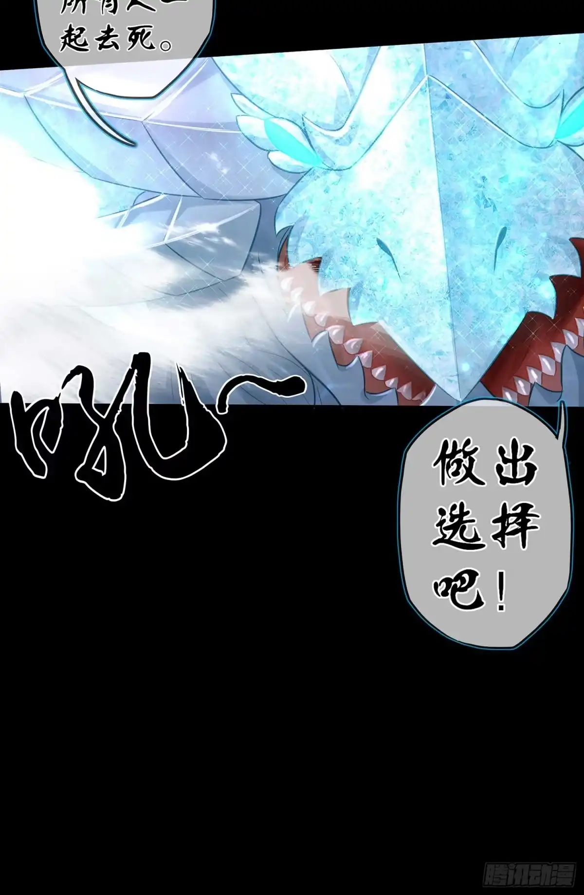《我在异界当乞丐》秩序之龙 第105页