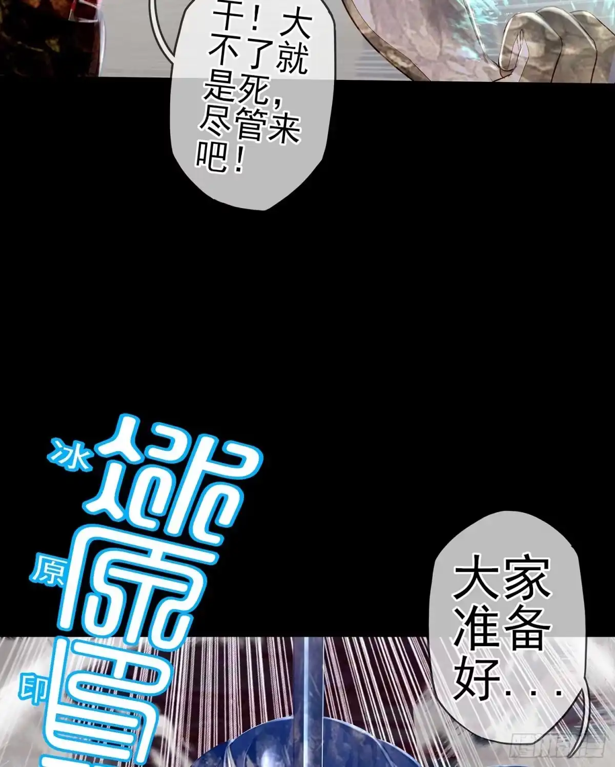 《我在异界当乞丐》秩序之龙 第84页