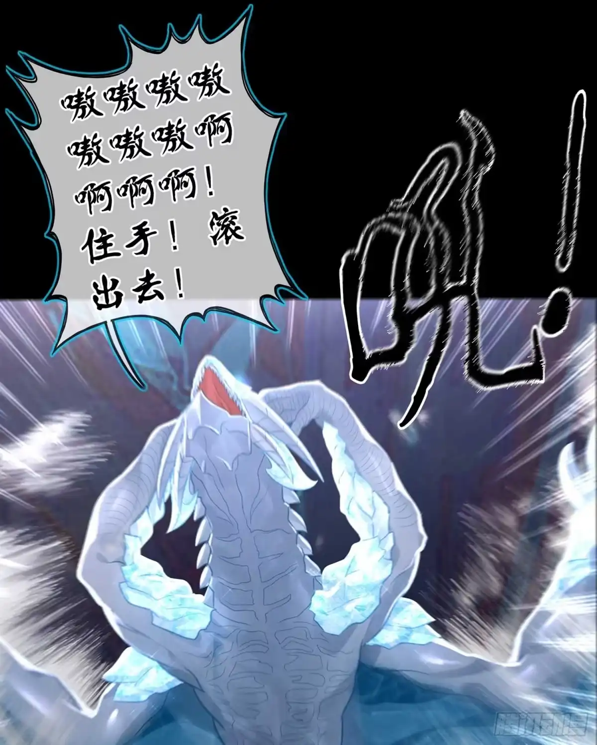 《我在异界当乞丐》秩序之龙 第27页