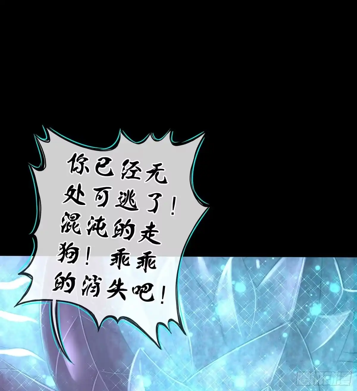 《我在异界当乞丐》秩序之龙 第68页