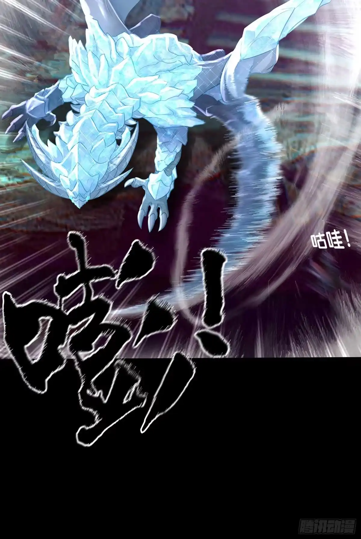 《我在异界当乞丐》秩序之龙 第36页