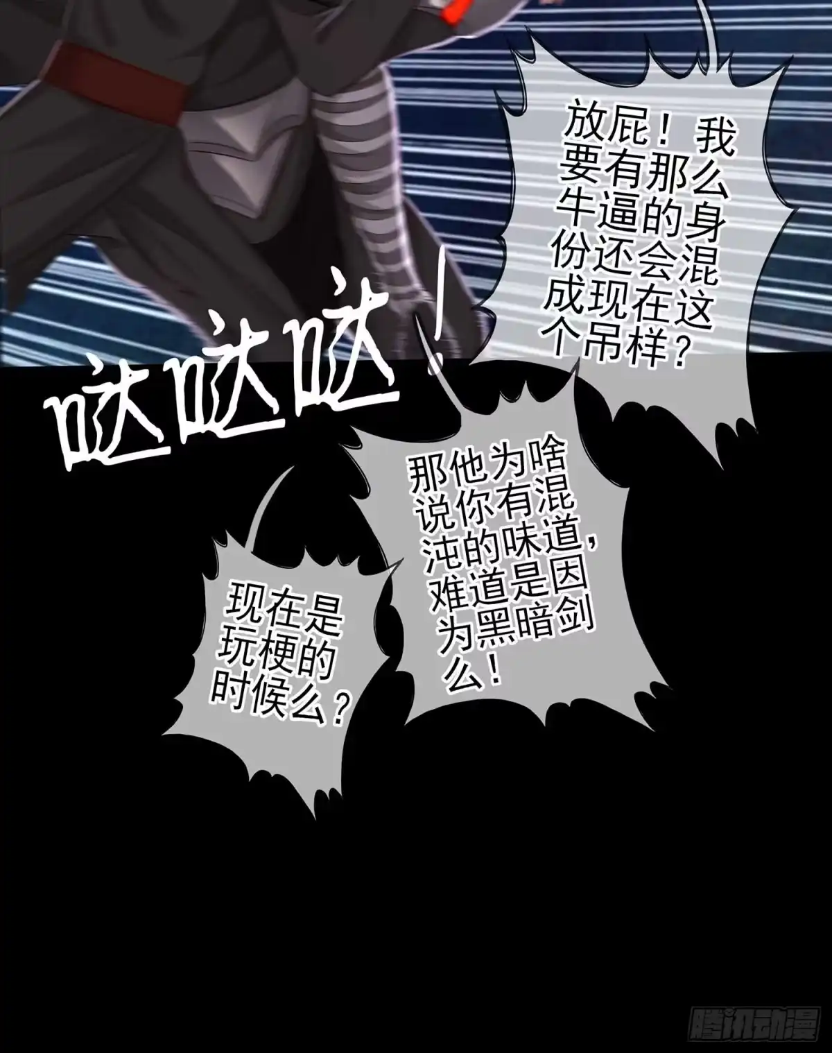 《我在异界当乞丐》秩序之龙 第46页