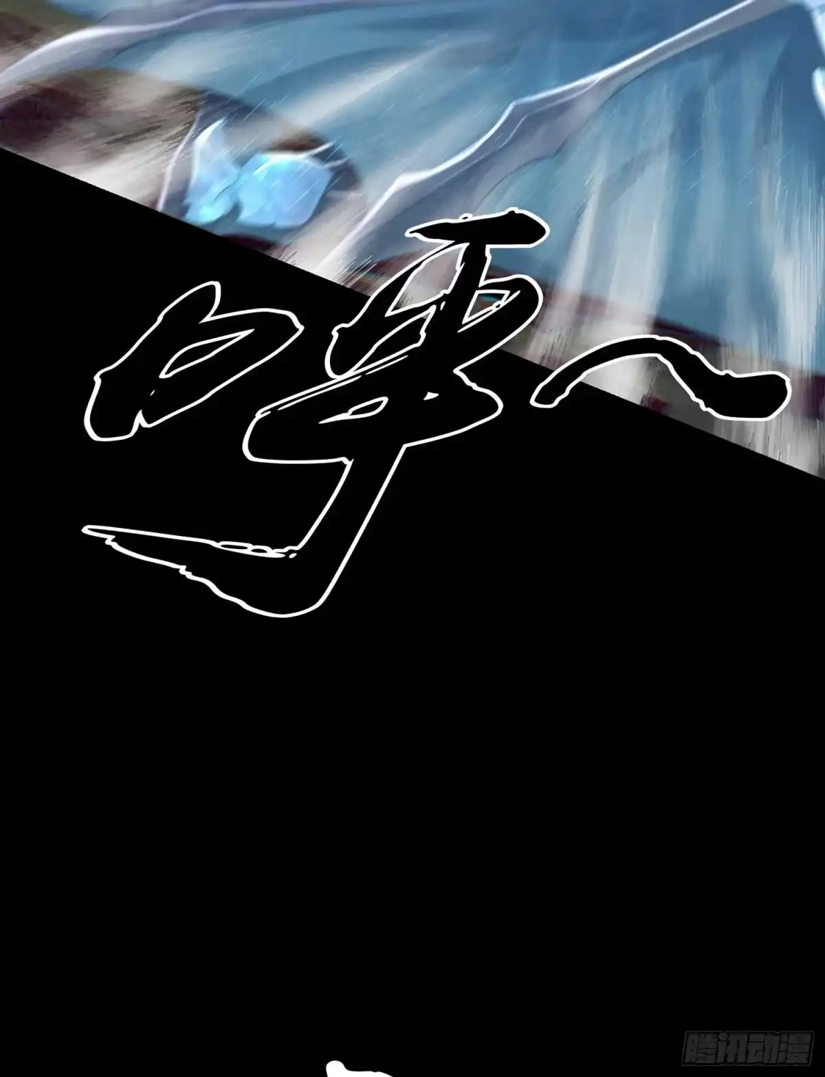 《我在异界当乞丐》秩序之龙 第48页