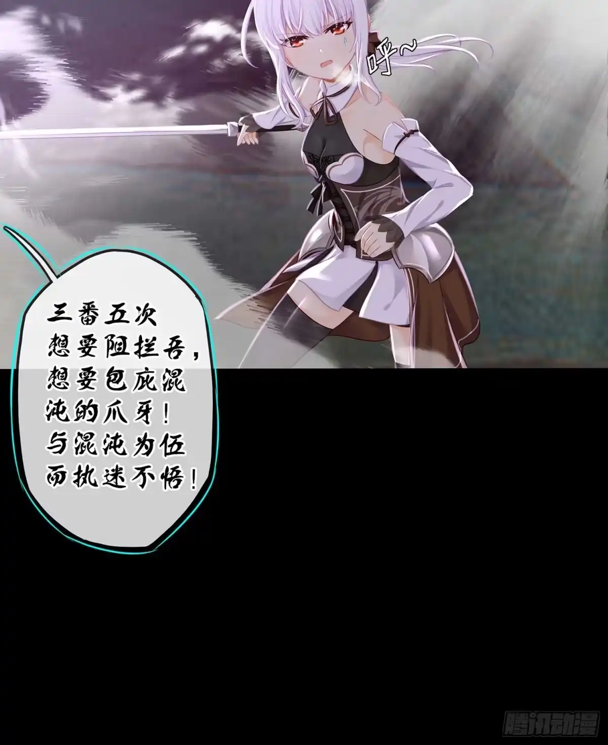 《我在异界当乞丐》秩序之龙 第72页