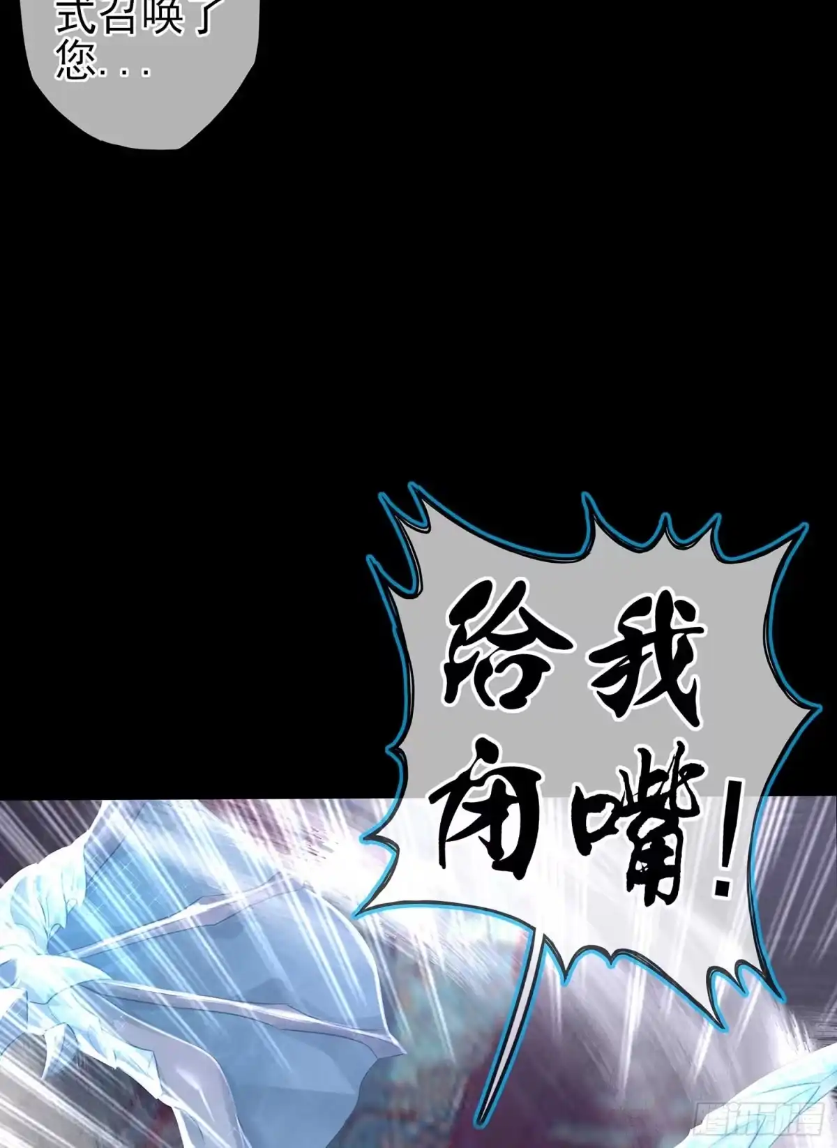 《我在异界当乞丐》秩序之龙 第35页