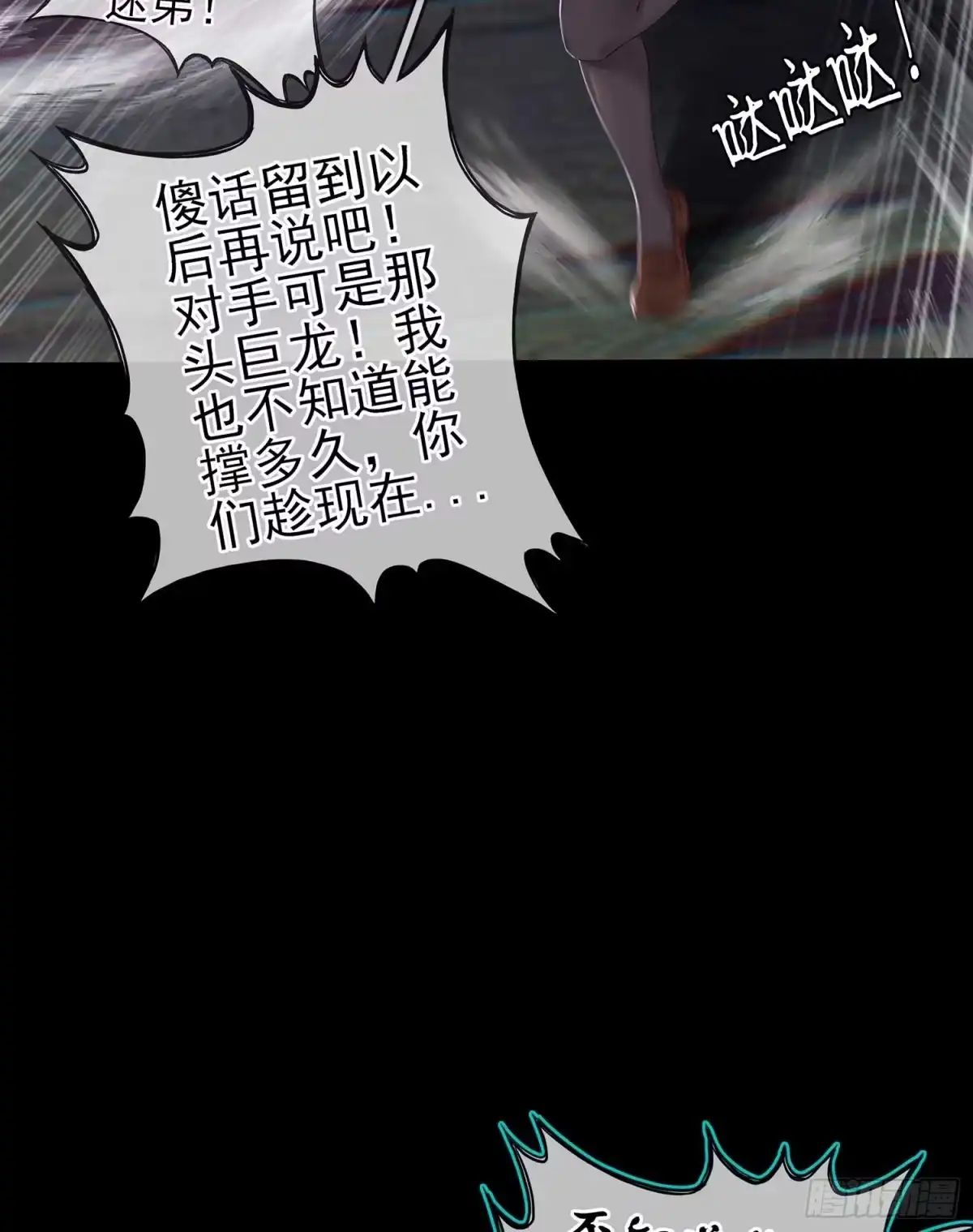 《我在异界当乞丐》秩序之龙 第54页