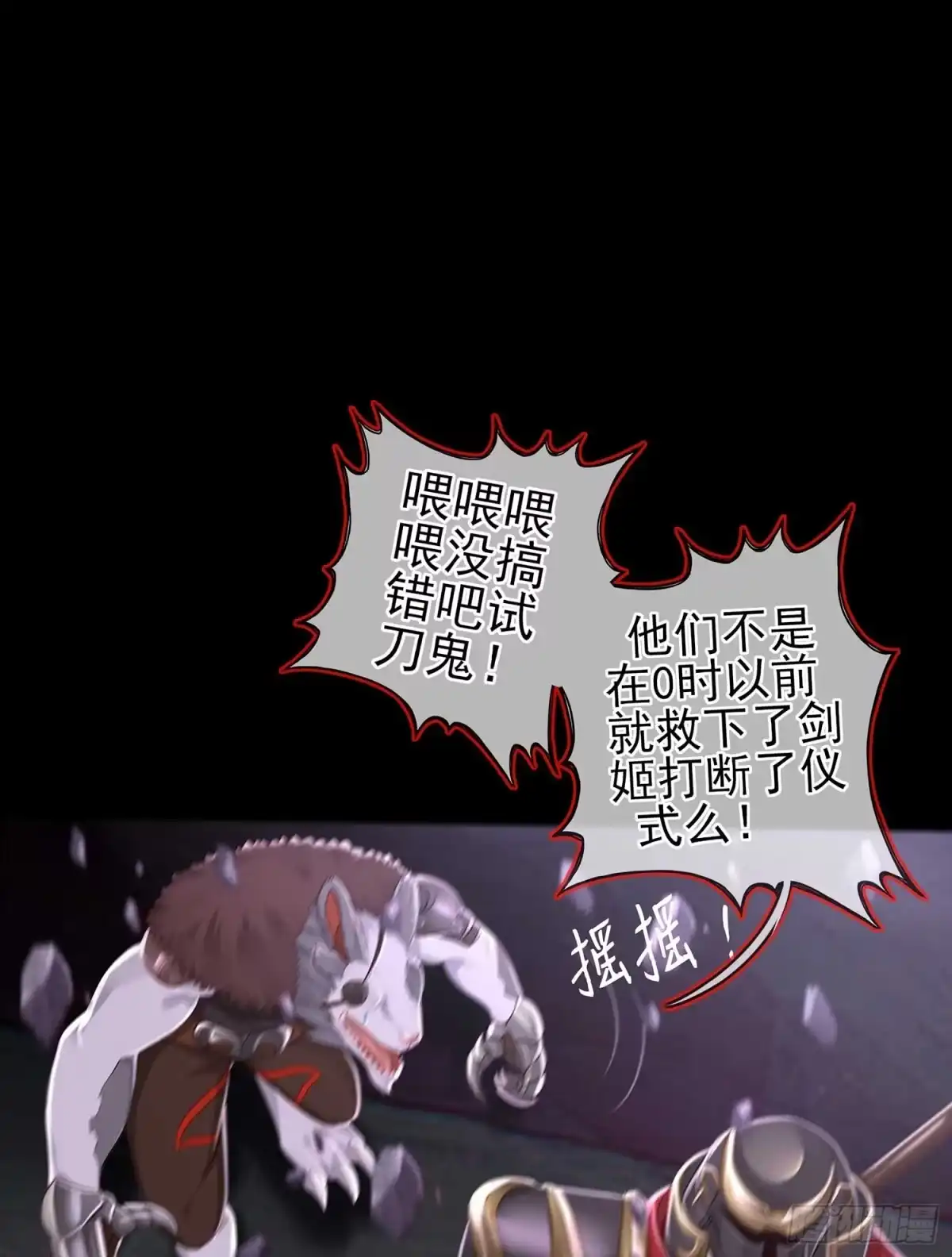 《我在异界当乞丐》秩序之龙 第22页