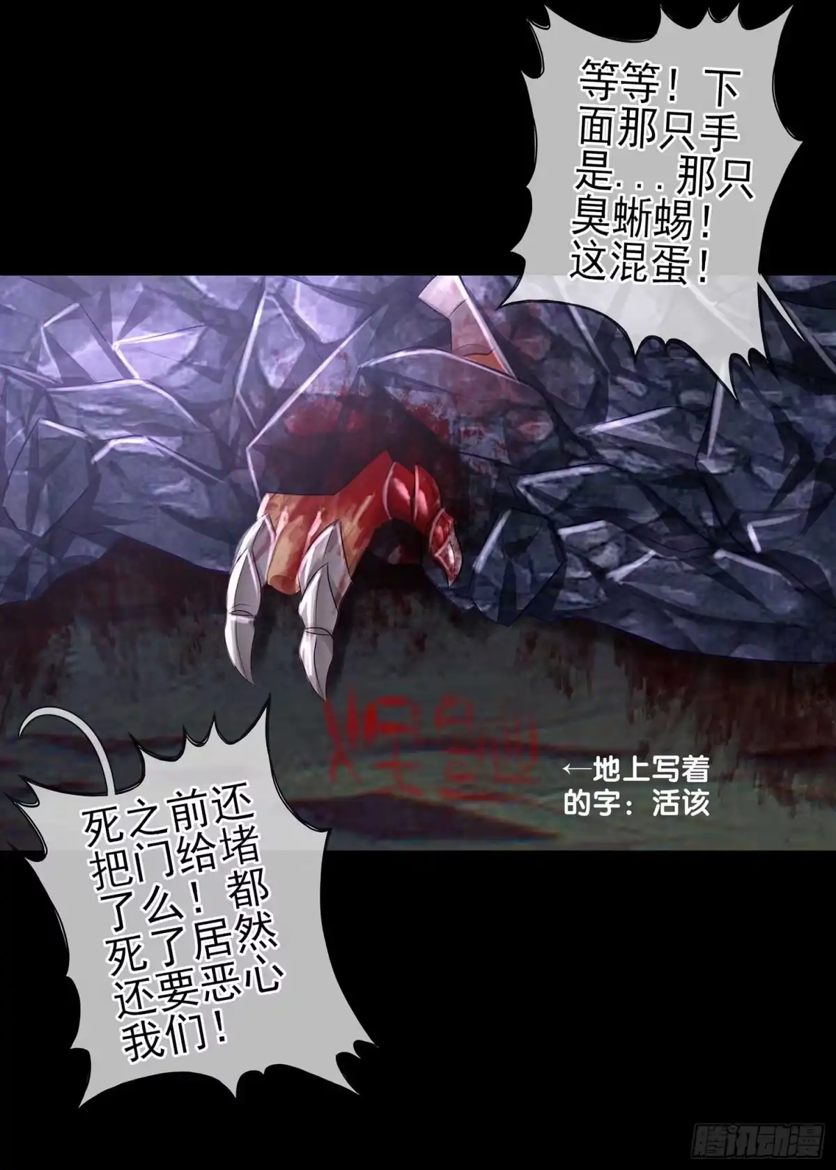 《我在异界当乞丐》秩序之龙 第67页