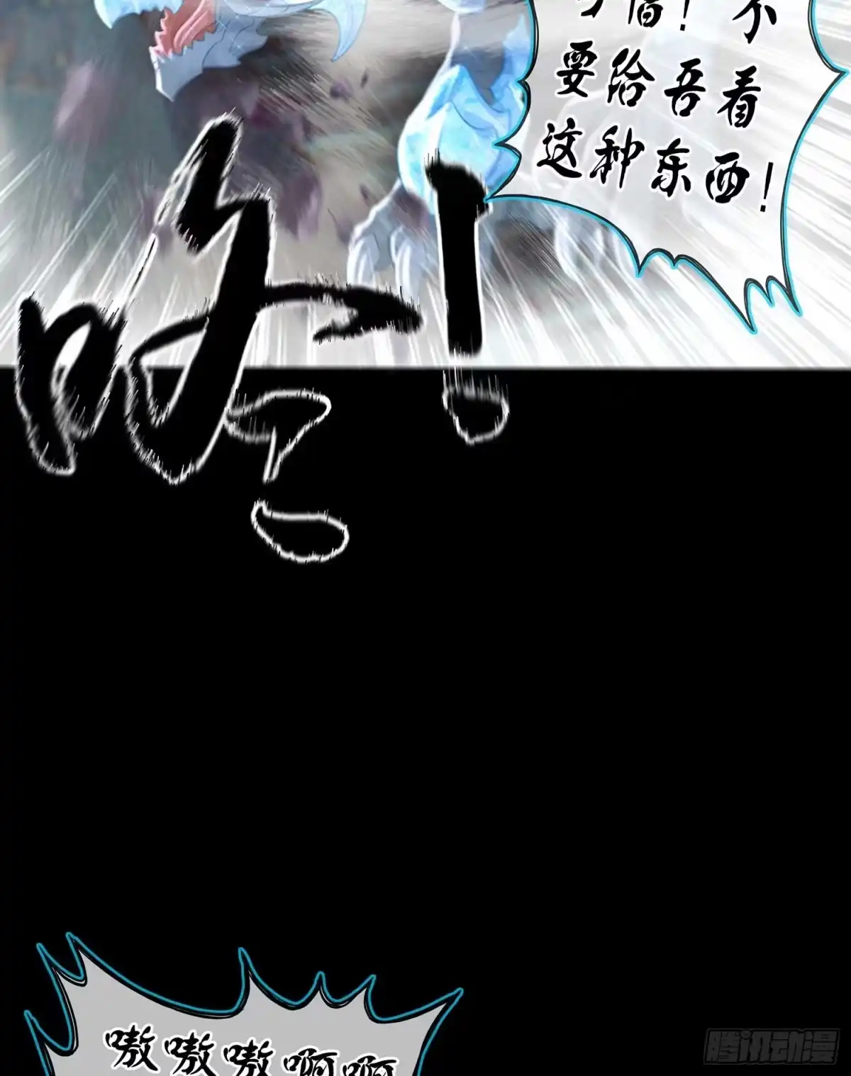 《我在异界当乞丐》秩序之龙 第30页