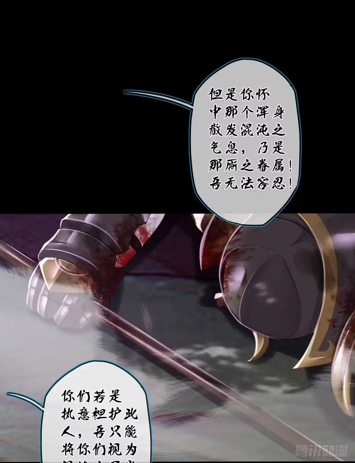 《我在异界当乞丐》秩序之龙 第103页
