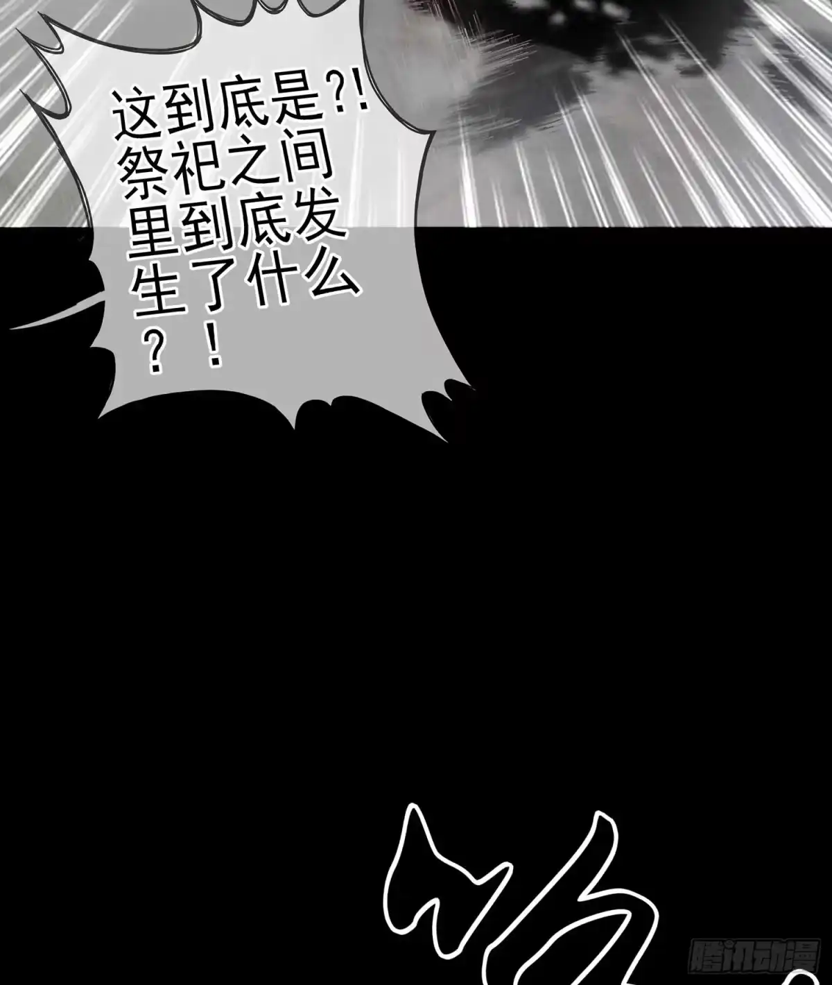 《我在异界当乞丐》秩序之龙 第7页