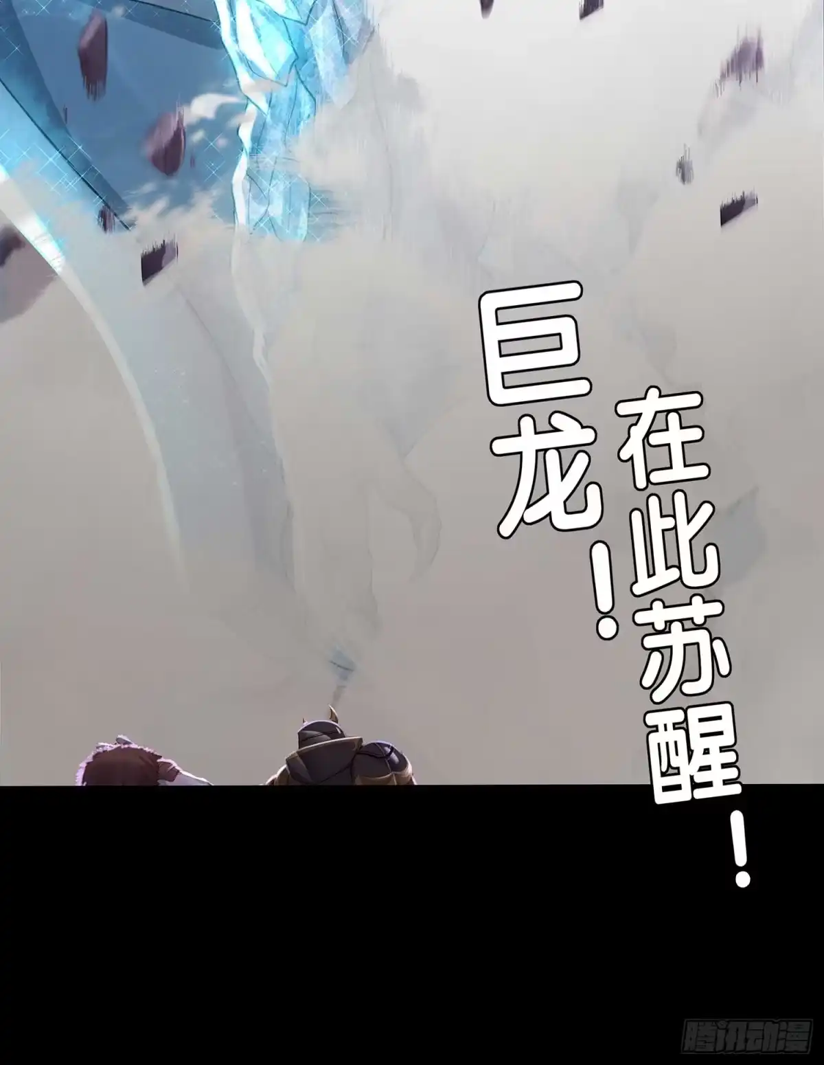 《我在异界当乞丐》秩序之龙 第16页