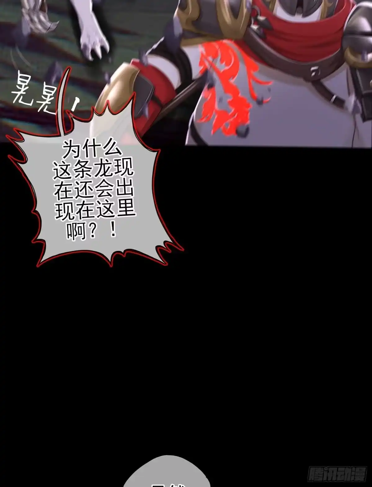 《我在异界当乞丐》秩序之龙 第23页