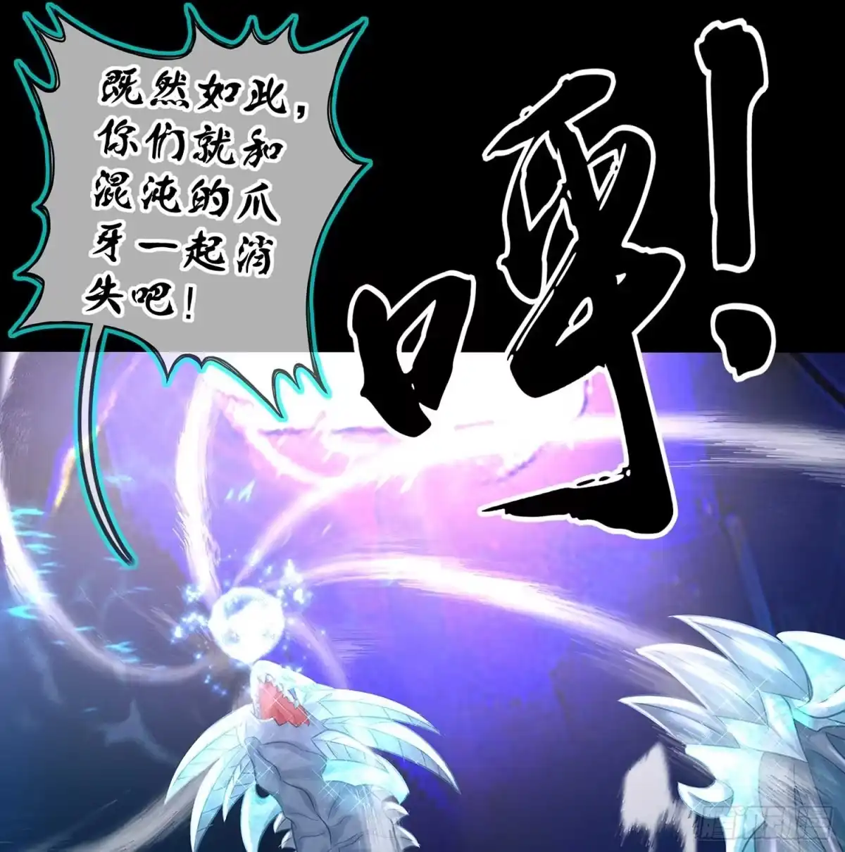 《我在异界当乞丐》秩序之龙 第73页
