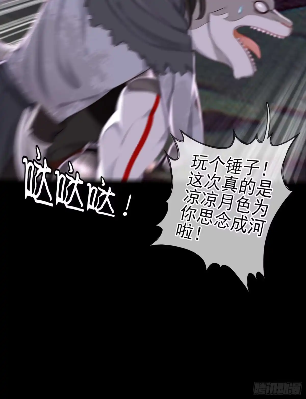 《我在异界当乞丐》秩序之龙 第59页