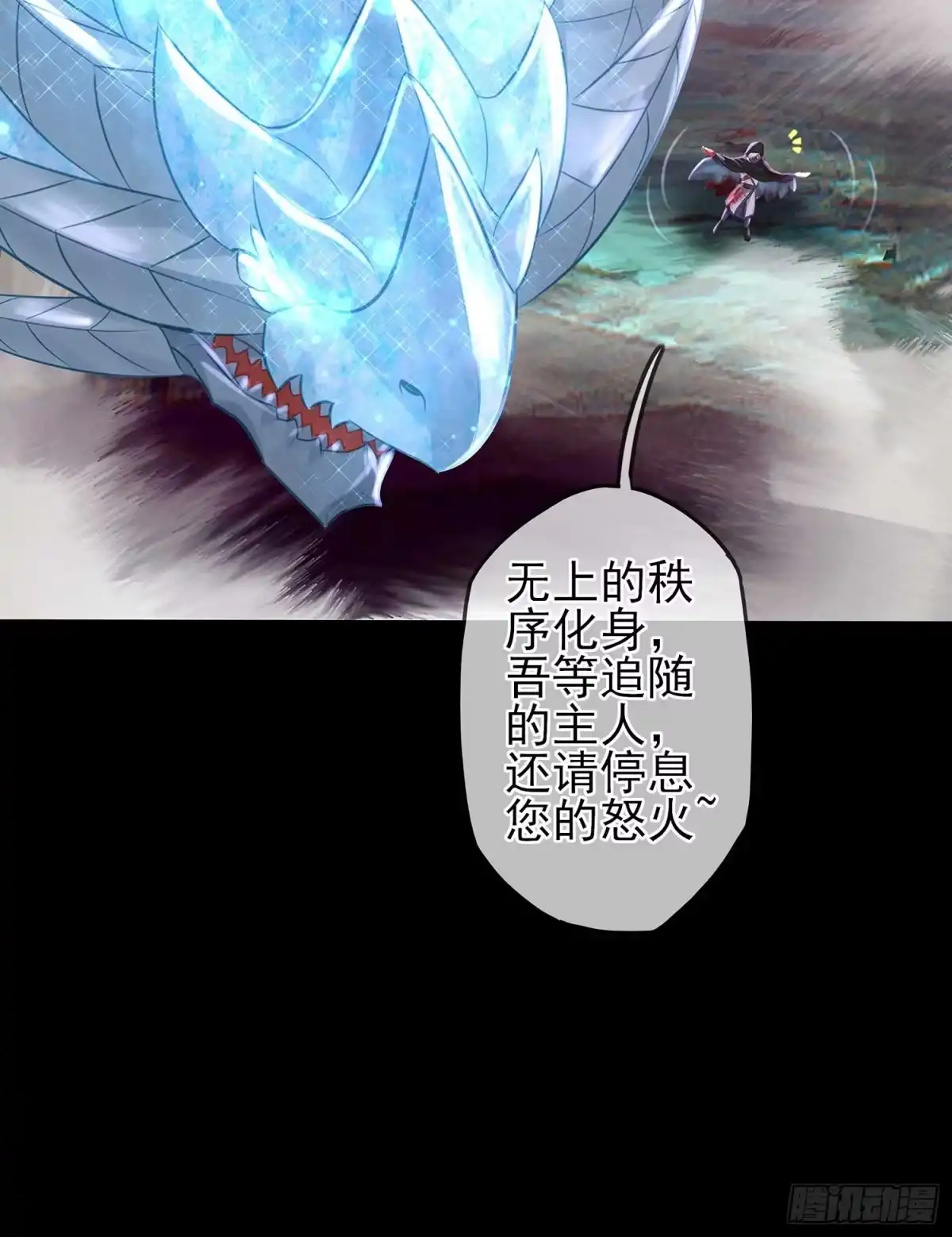《我在异界当乞丐》秩序之龙 第33页