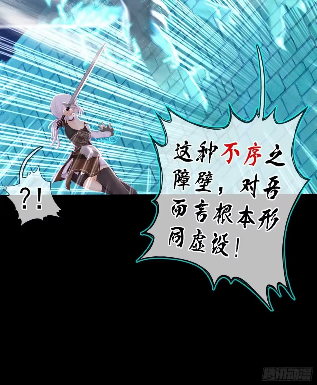 《我在异界当乞丐》秩序之龙 第57页