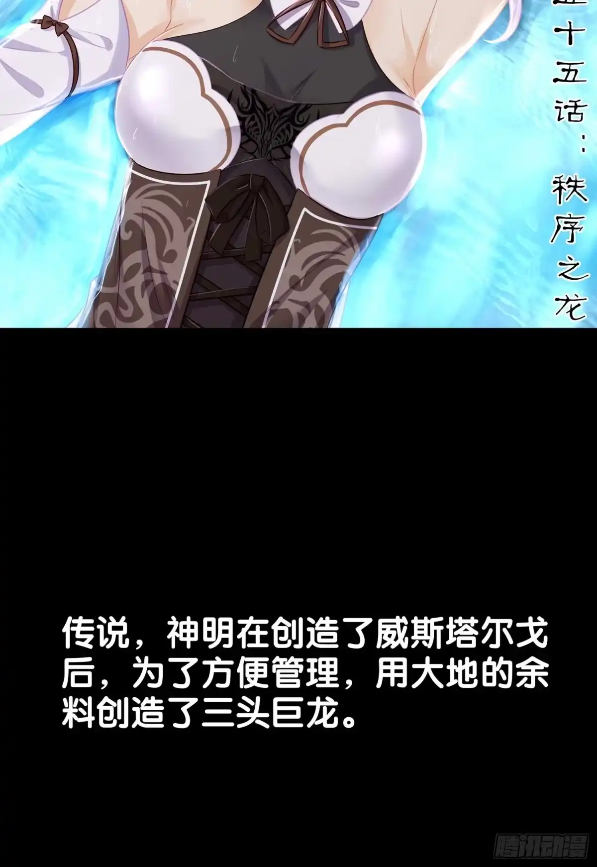 《我在异界当乞丐》秩序之龙 第18页