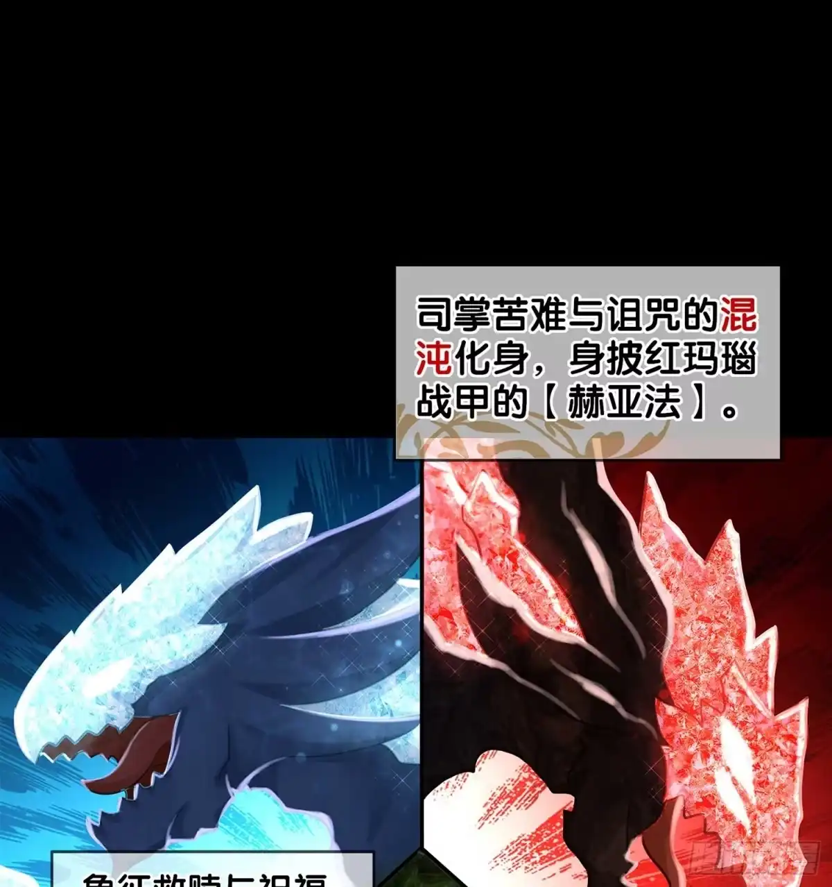 《我在异界当乞丐》秩序之龙 第19页