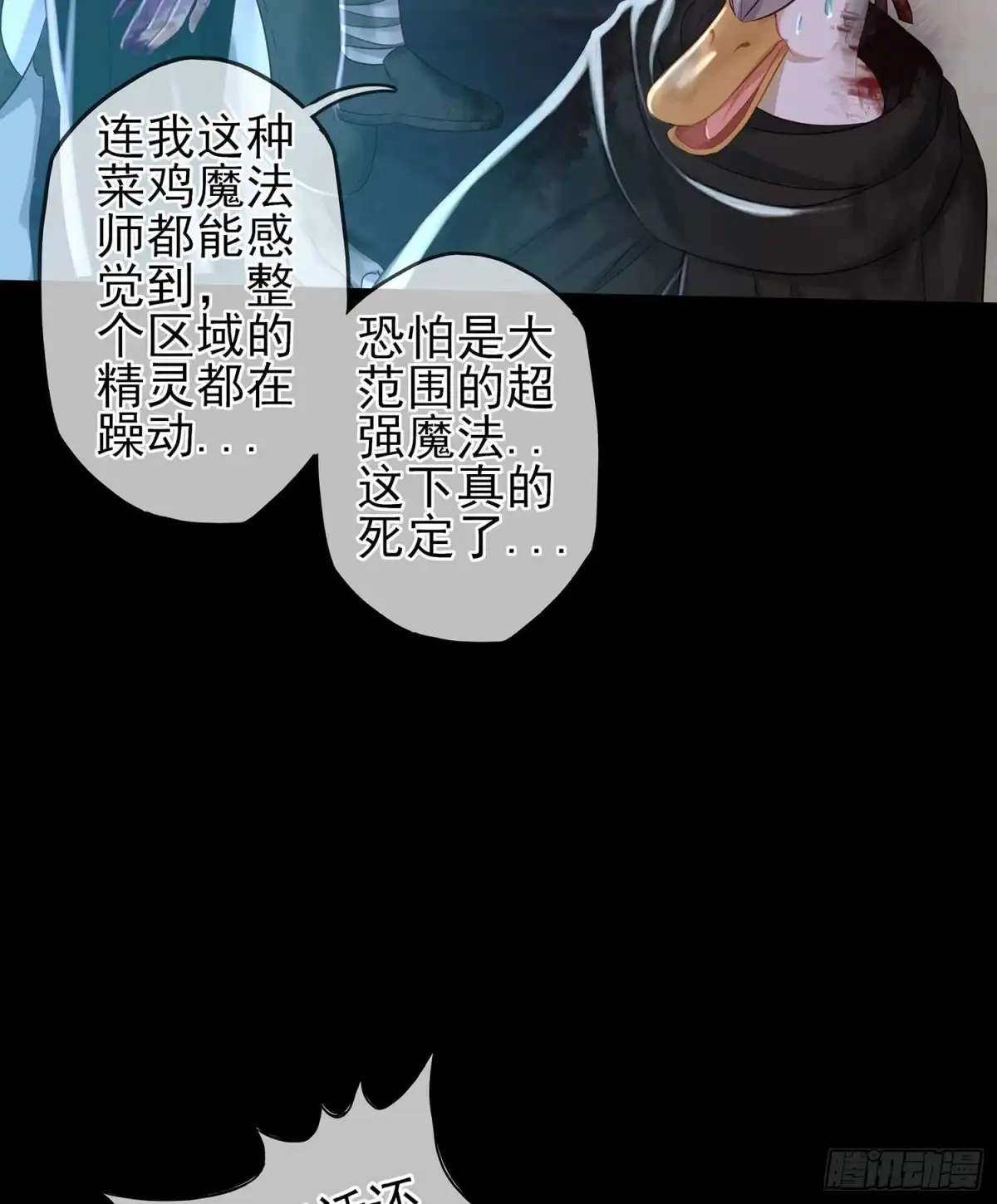 《我在异界当乞丐》秩序之龙 第76页