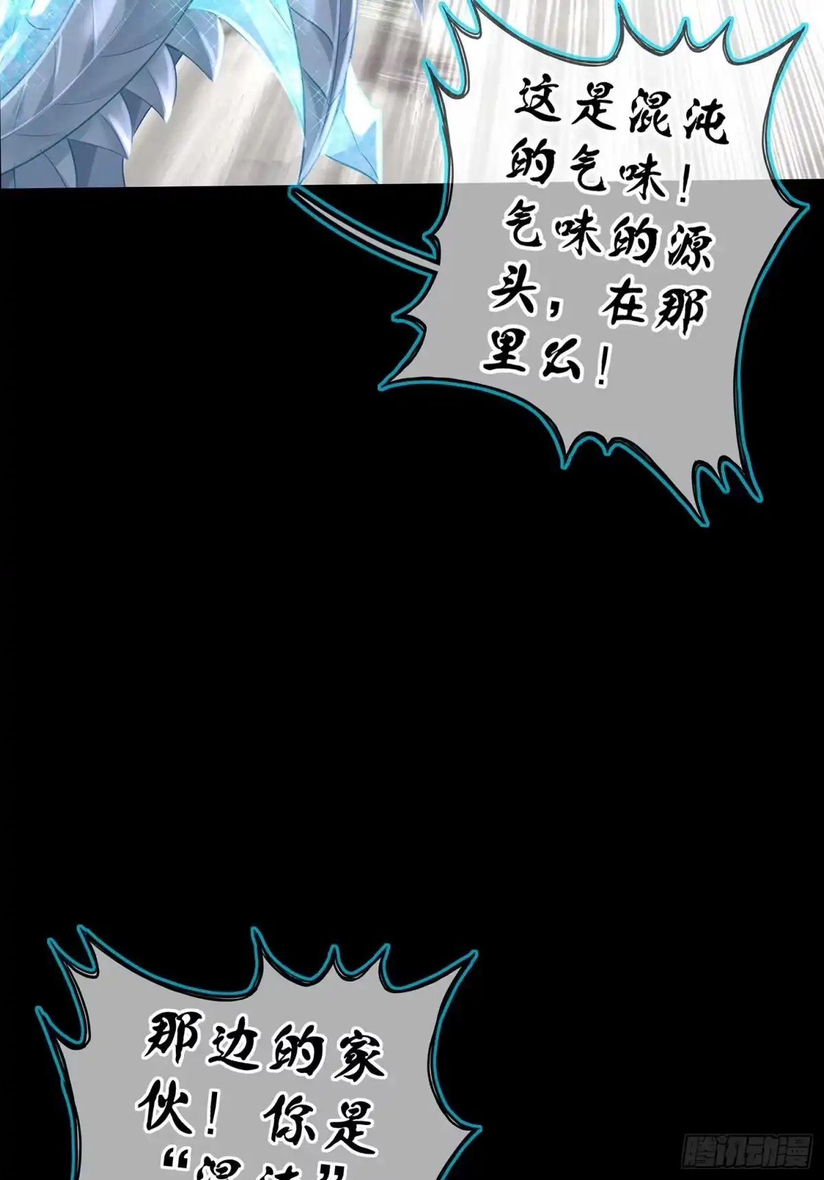《我在异界当乞丐》秩序之龙 第41页