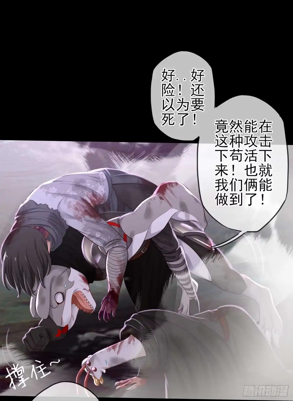 《我在异界当乞丐》秩序之龙 第63页