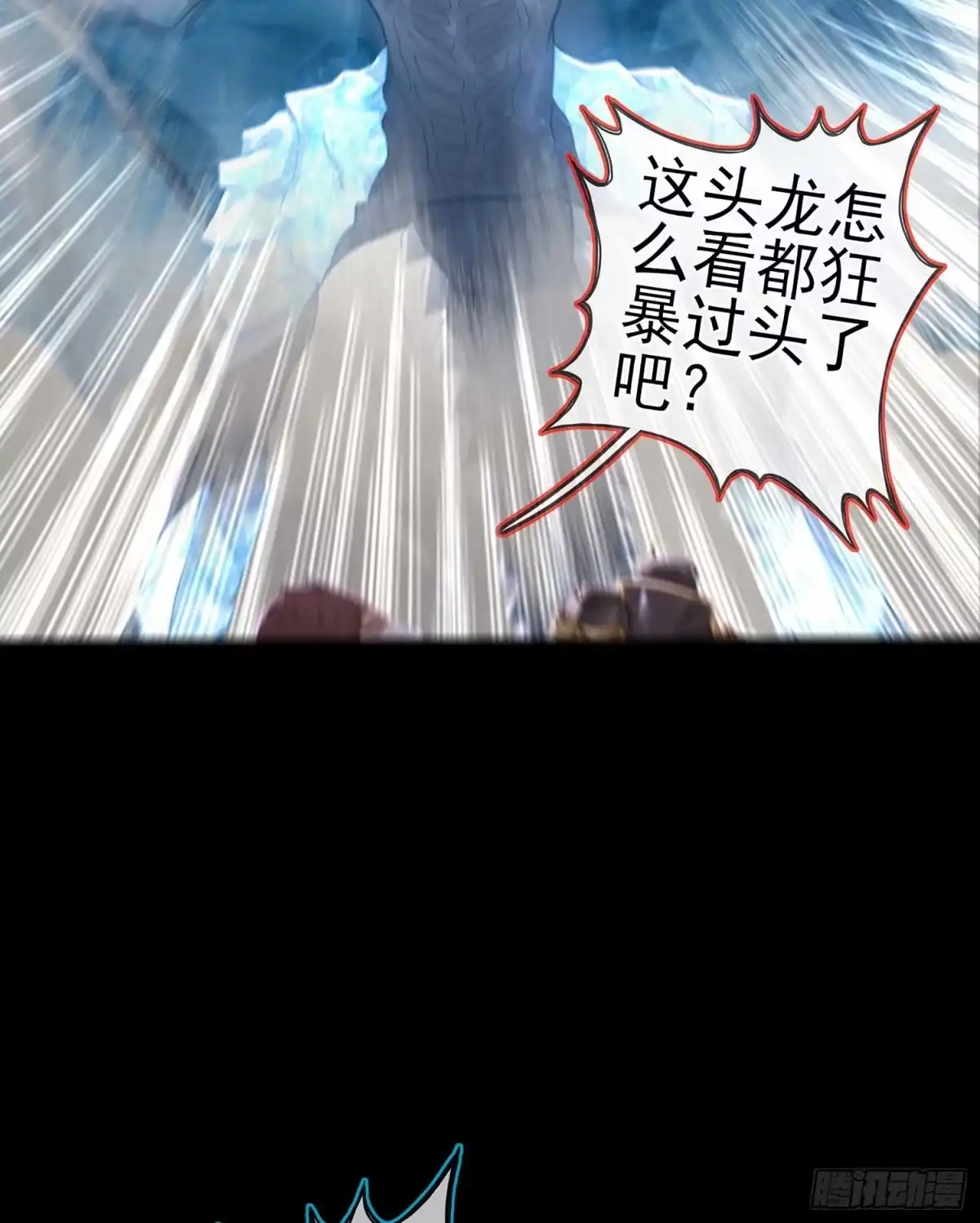《我在异界当乞丐》秩序之龙 第28页