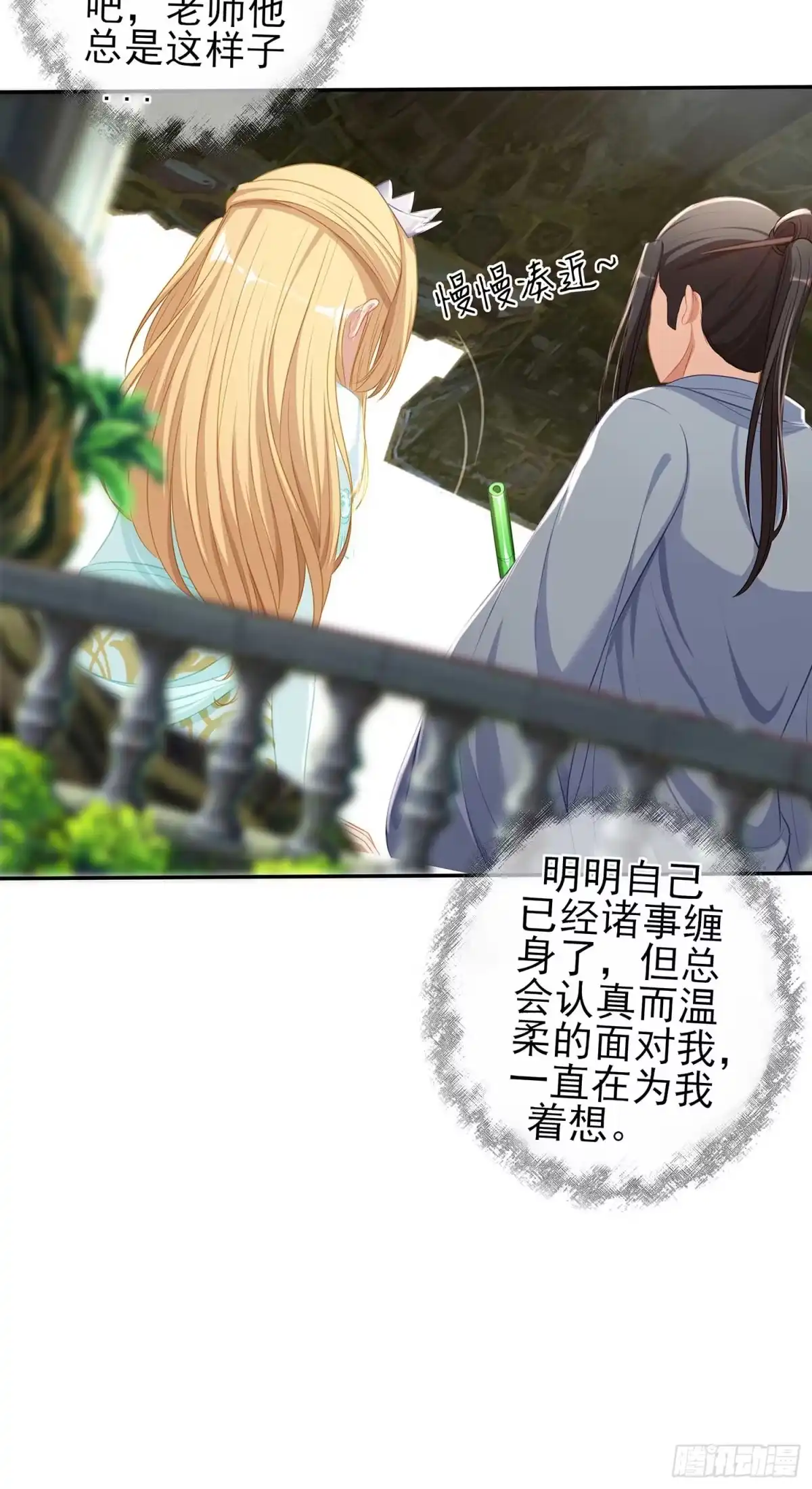 《我在异界当乞丐》一周年番外短篇 第56页