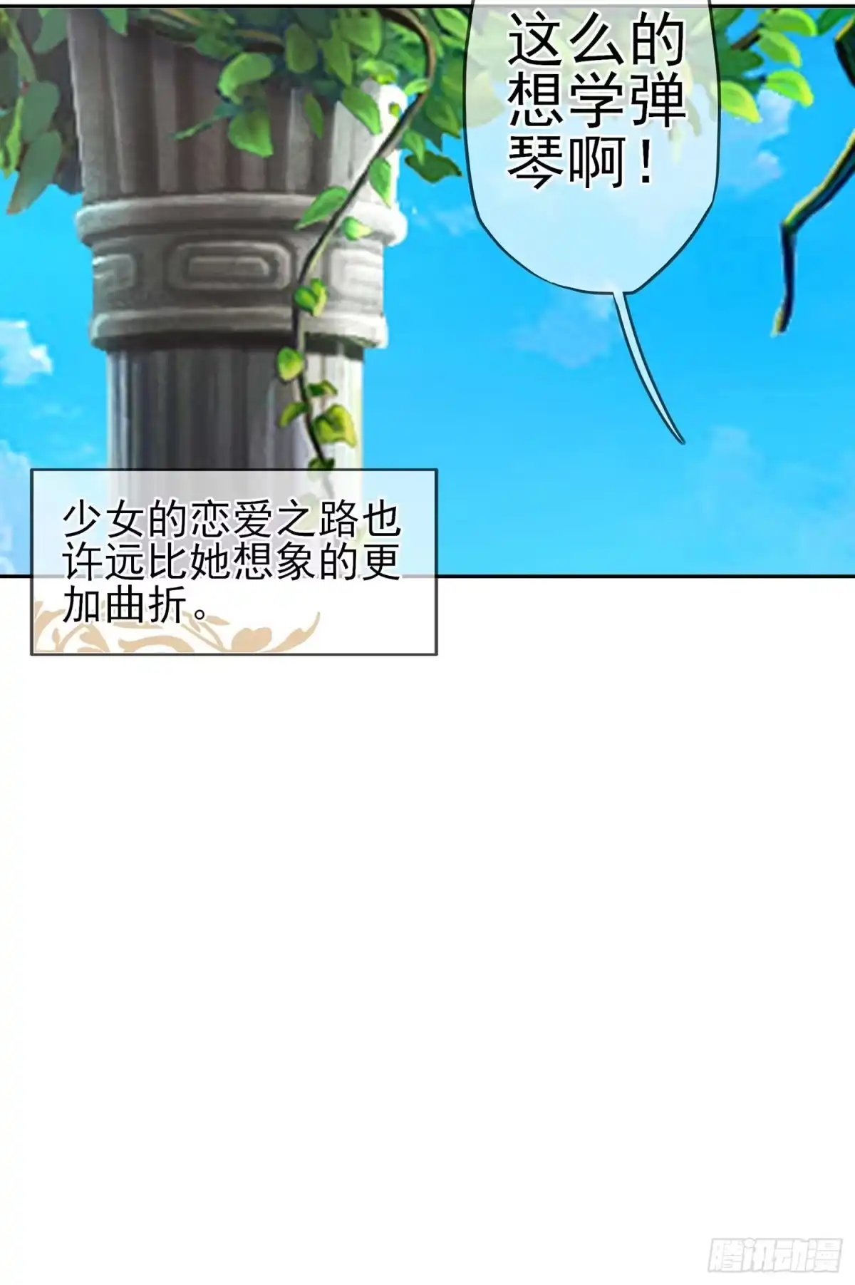 《我在异界当乞丐》一周年番外短篇 第72页
