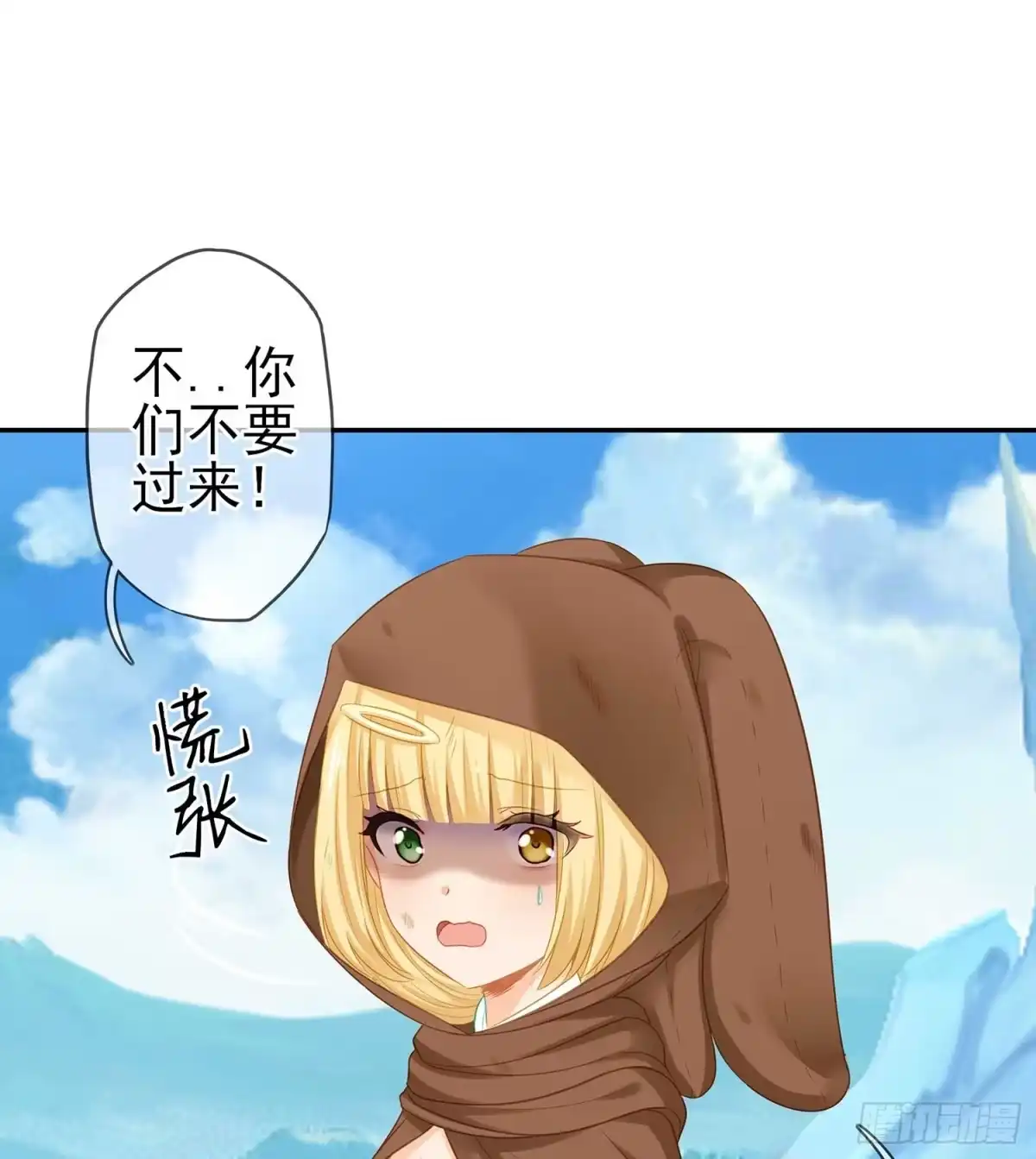 《我在异界当乞丐》一周年番外短篇 第26页